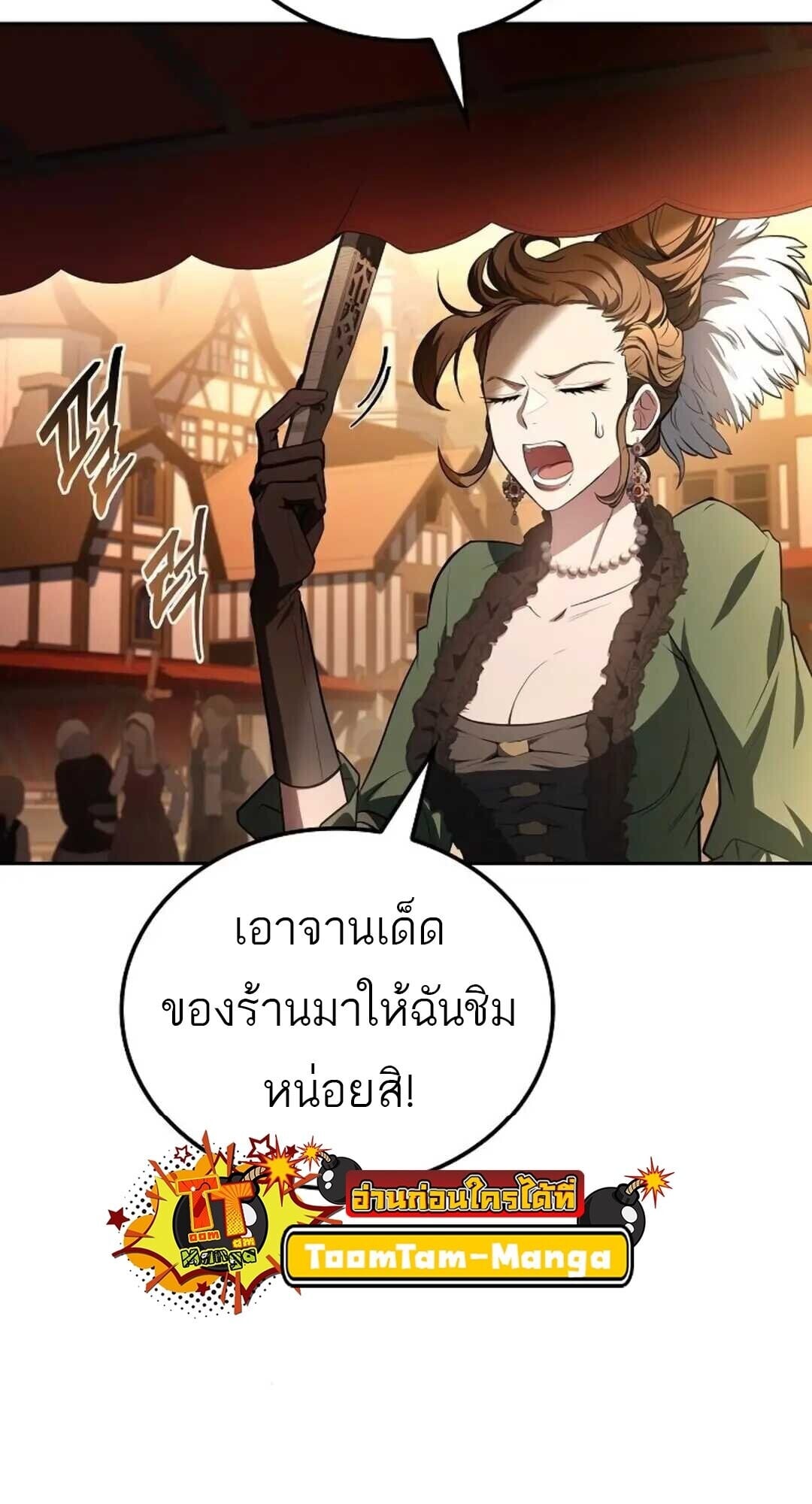 A Wizard’s Restaurant - หน้า 63