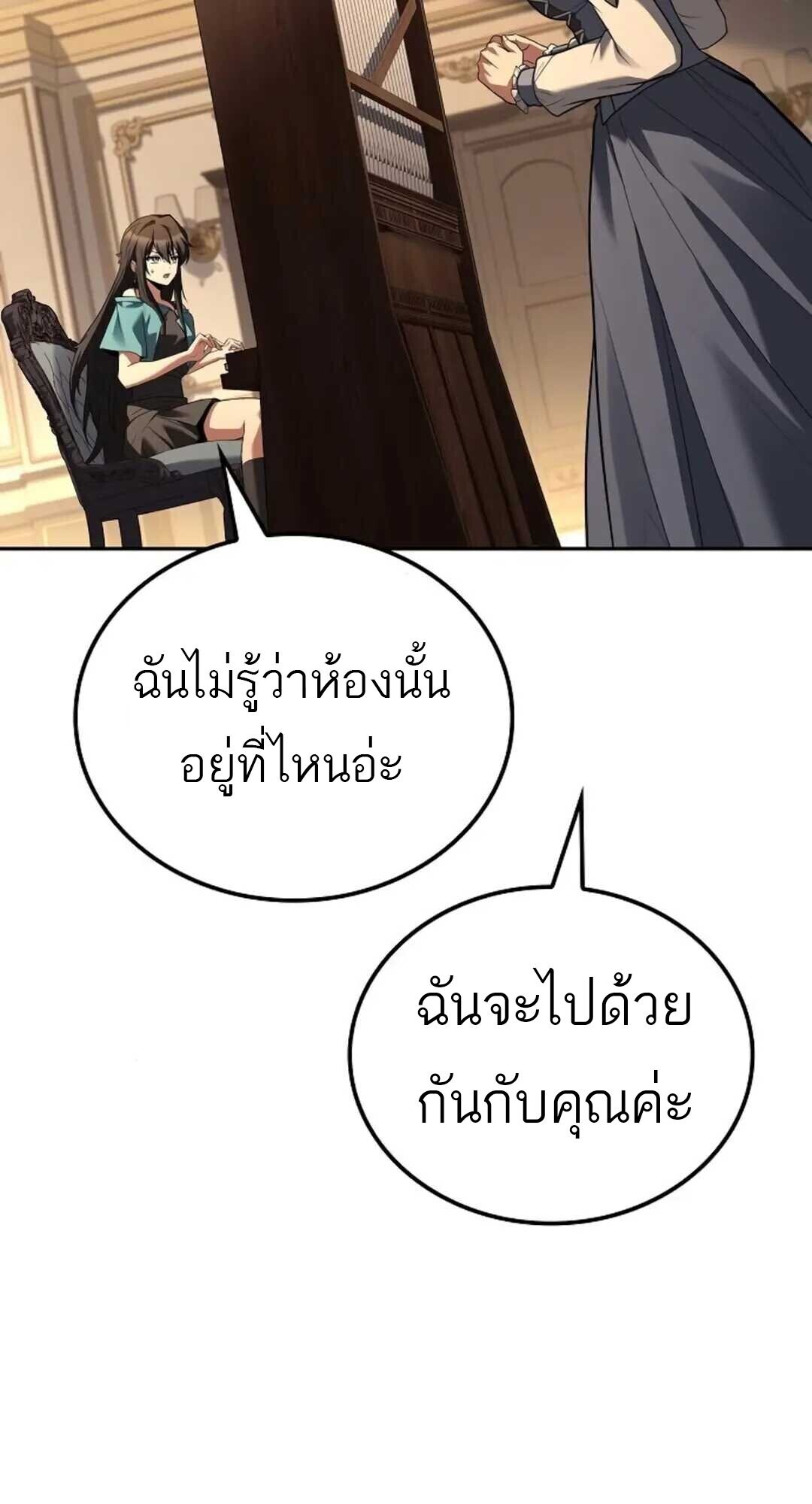 A Wizard’s Restaurant - หน้า 86
