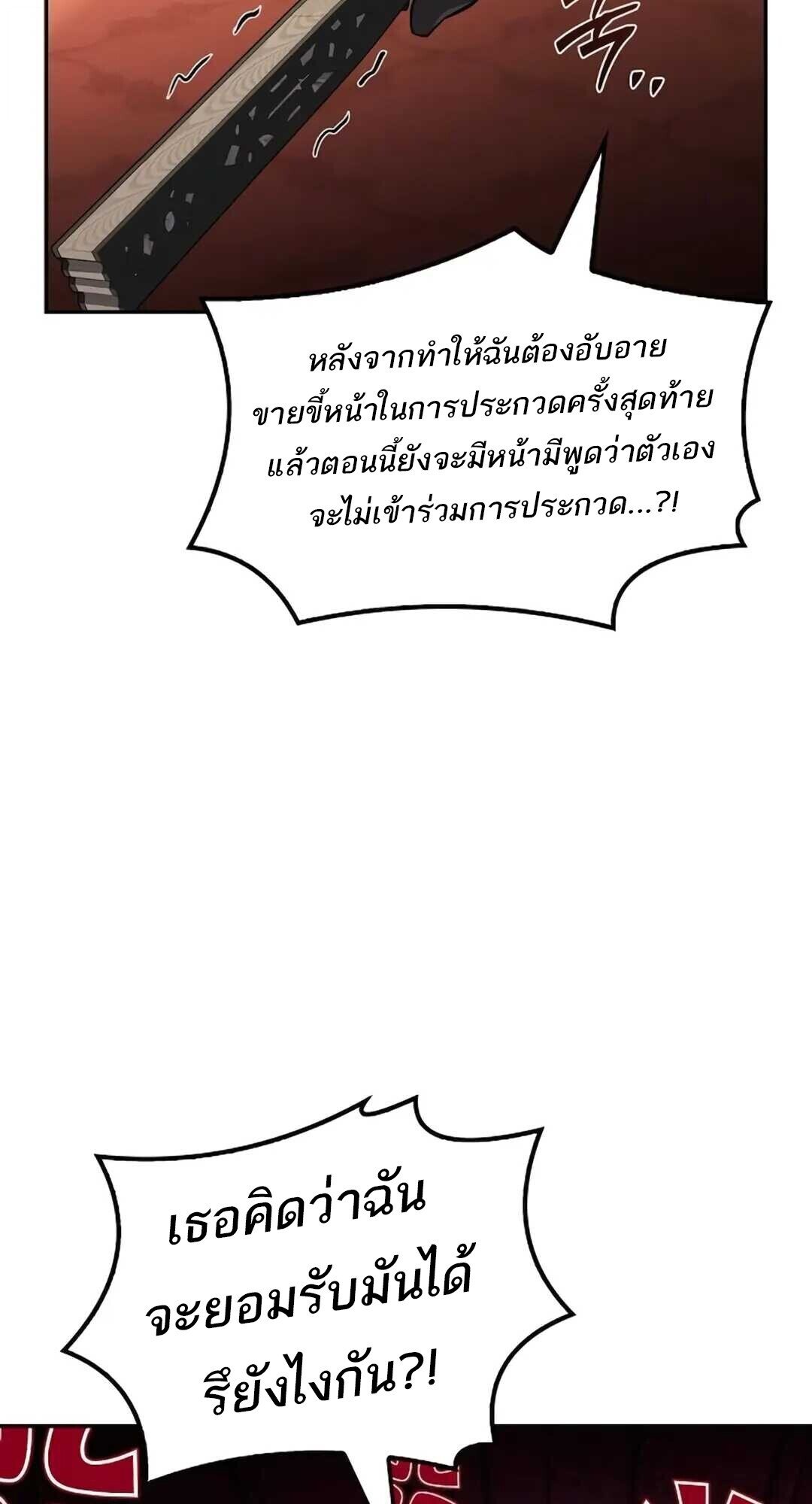 A Wizard’s Restaurant - หน้า 2