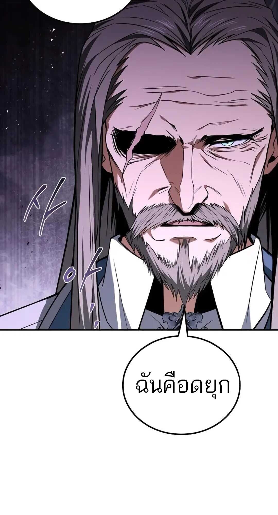 A Wizard’s Restaurant - หน้า 25