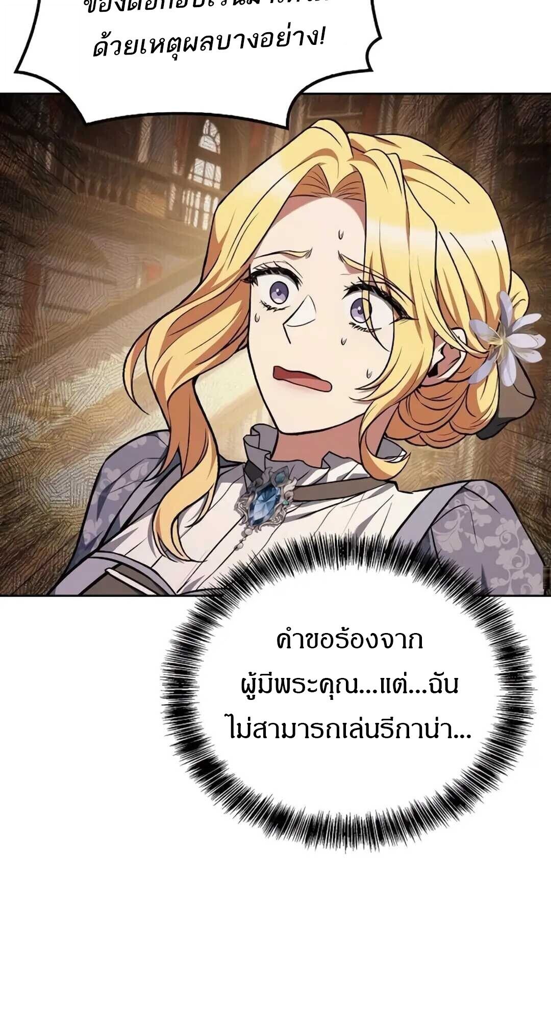 A Wizard’s Restaurant - หน้า 32