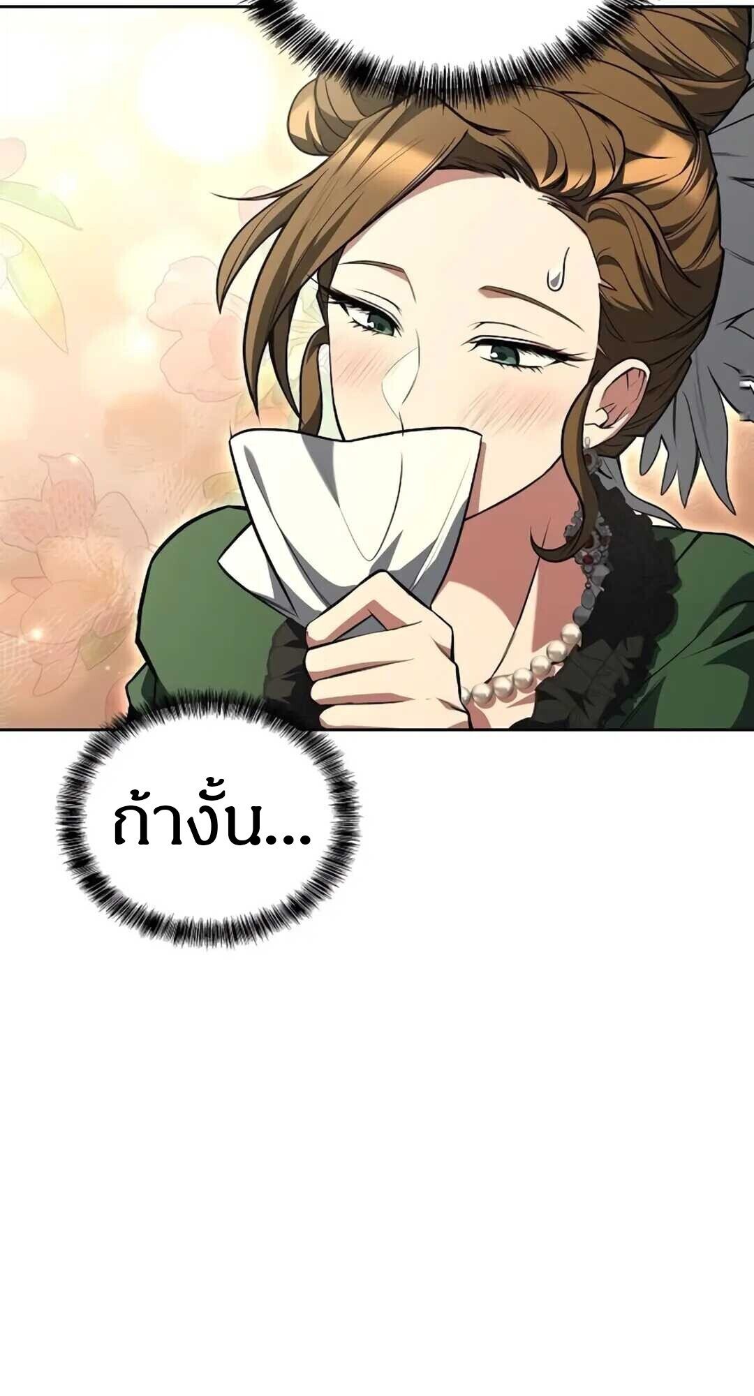 A Wizard’s Restaurant - หน้า 39