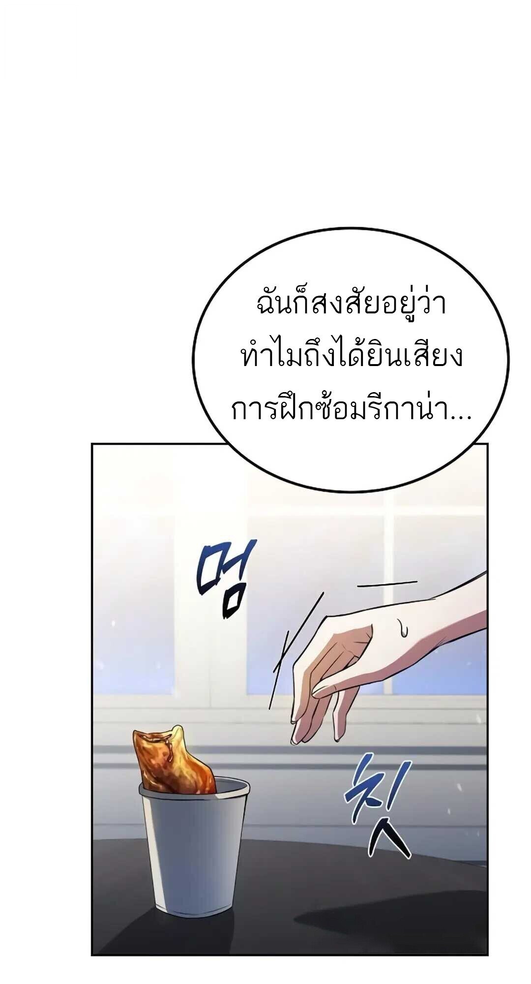 A Wizard’s Restaurant - หน้า 40