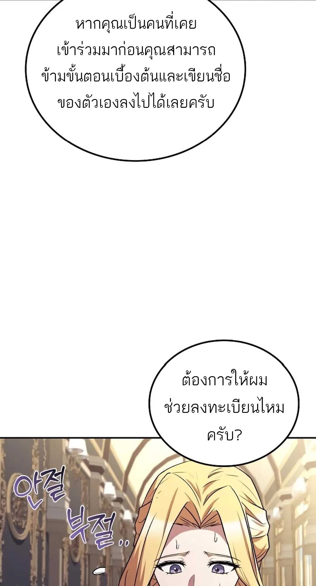 A Wizard’s Restaurant - หน้า 56