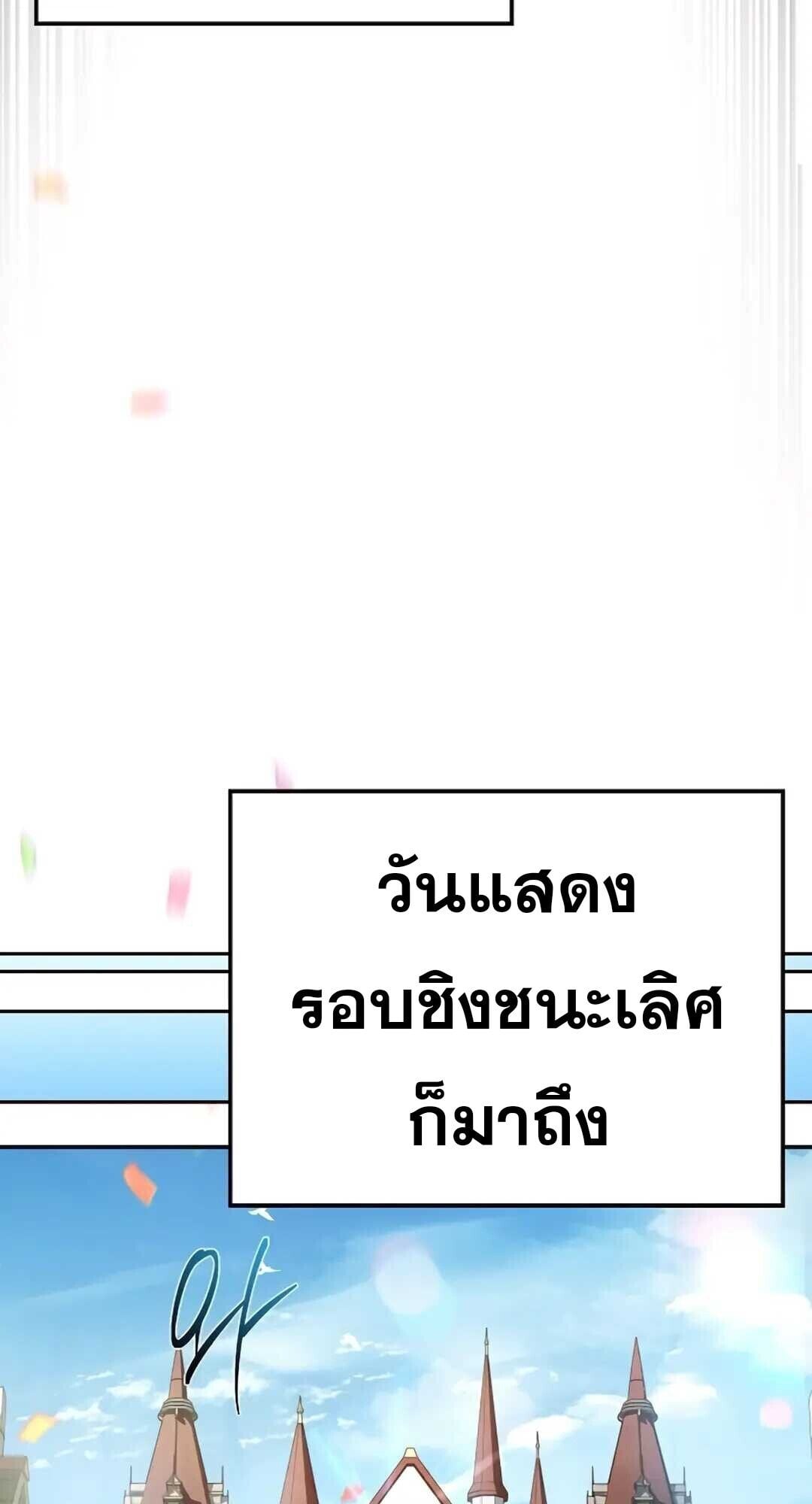 A Wizard’s Restaurant - หน้า 87