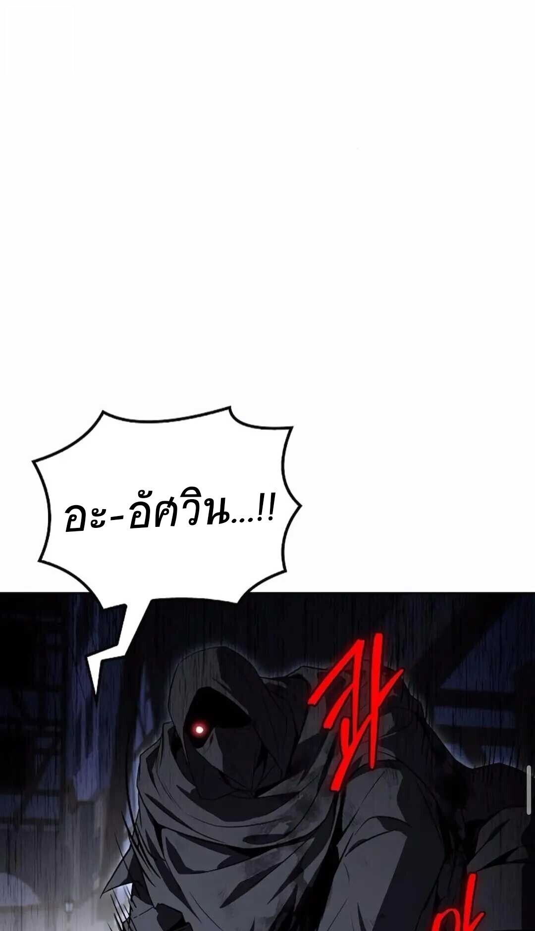 A Wizard’s Restaurant - หน้า 105