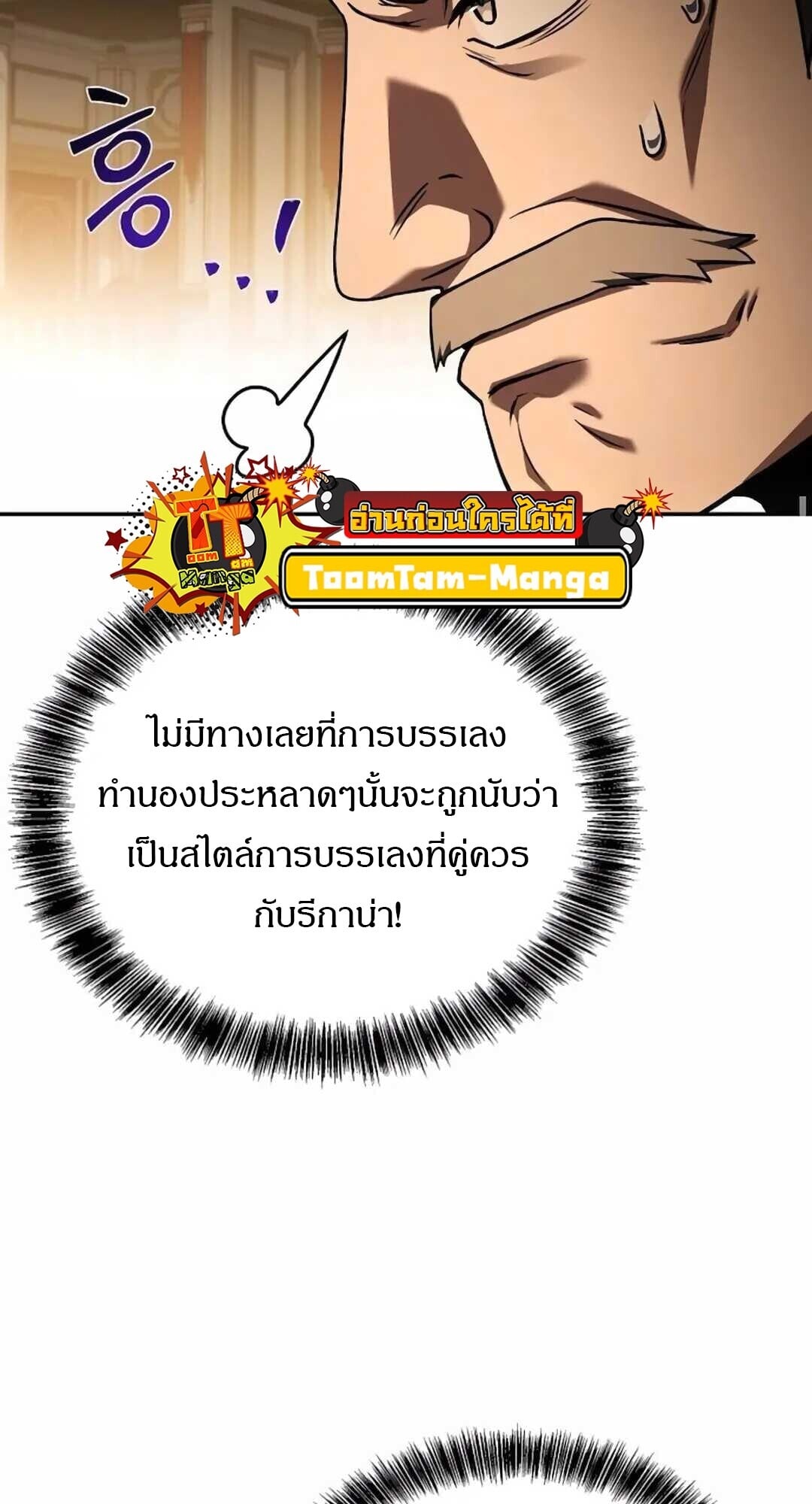 A Wizard’s Restaurant - หน้า 13