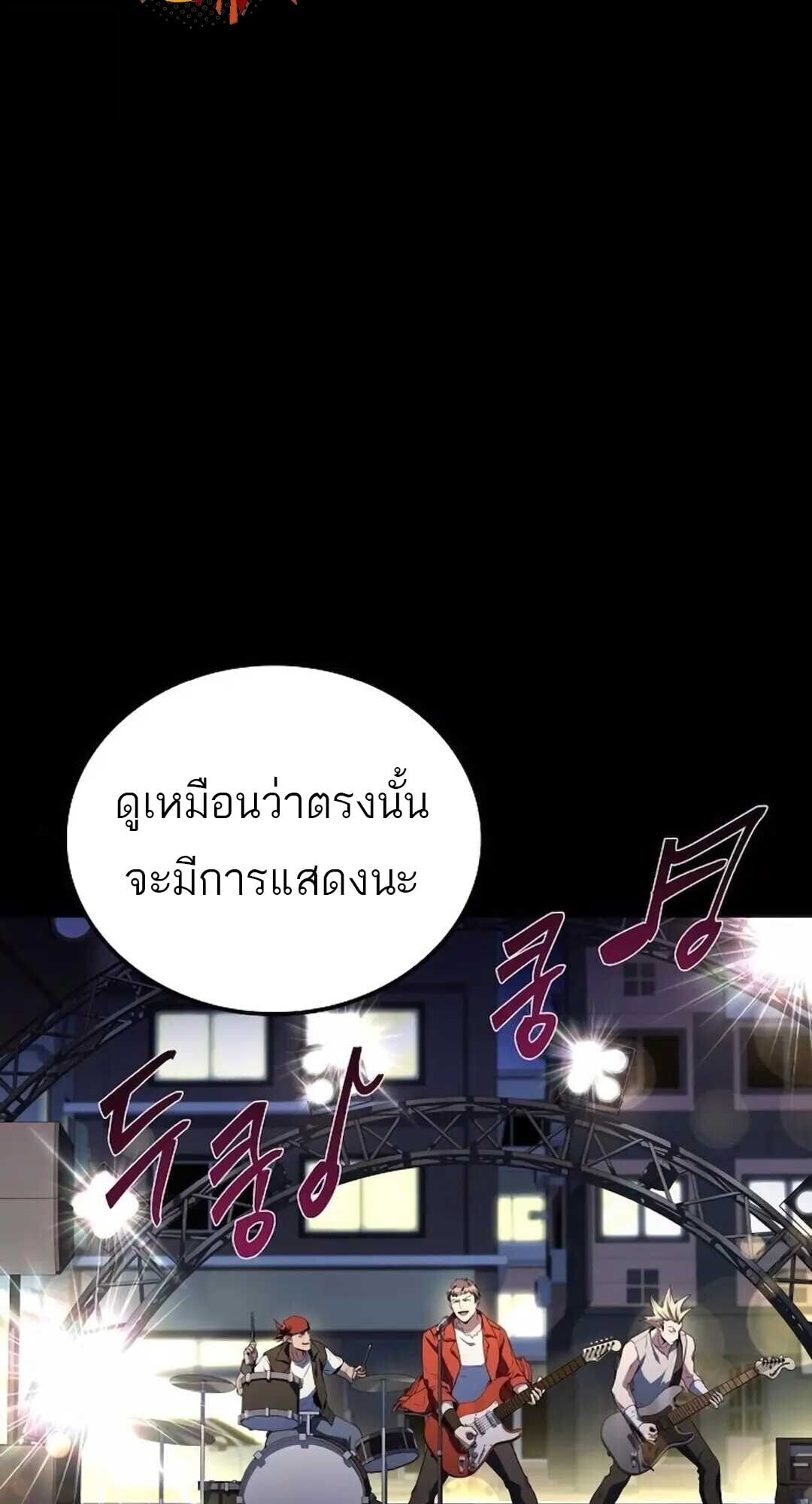 A Wizard’s Restaurant - หน้า 23