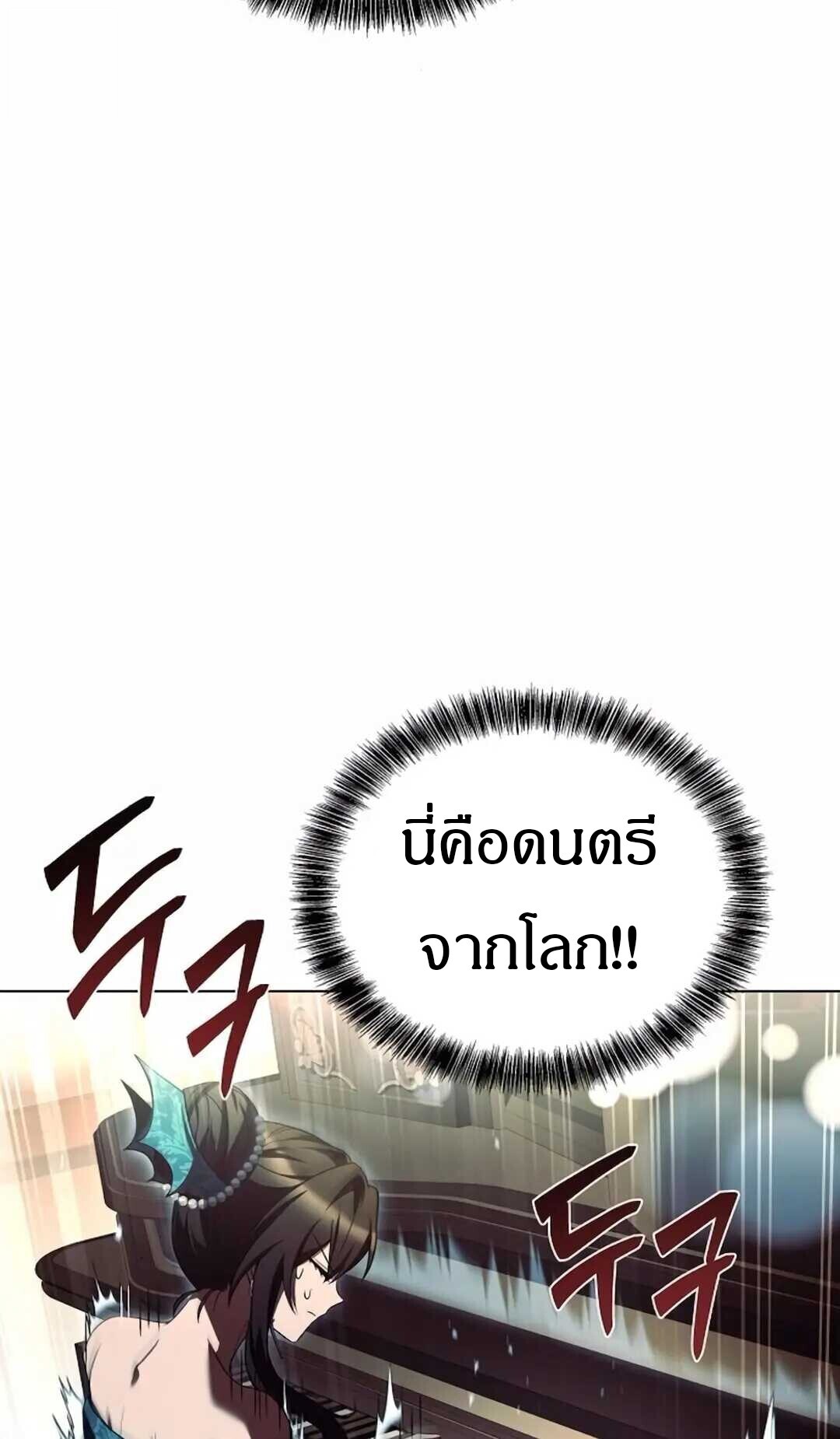A Wizard’s Restaurant - หน้า 30