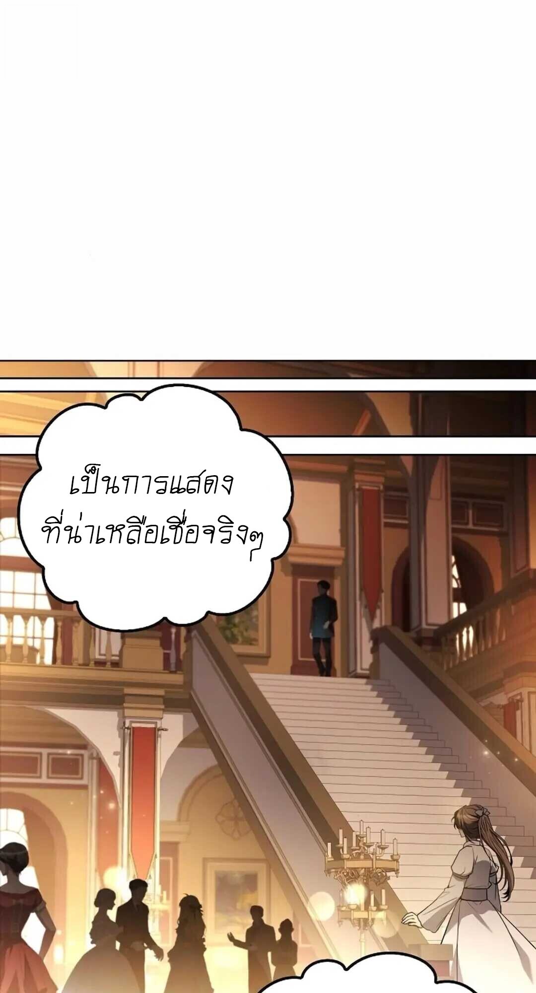 A Wizard’s Restaurant - หน้า 46