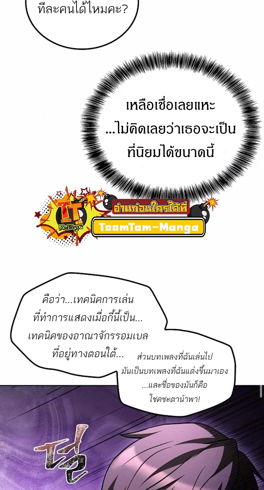 A Wizard’s Restaurant - หน้า 53