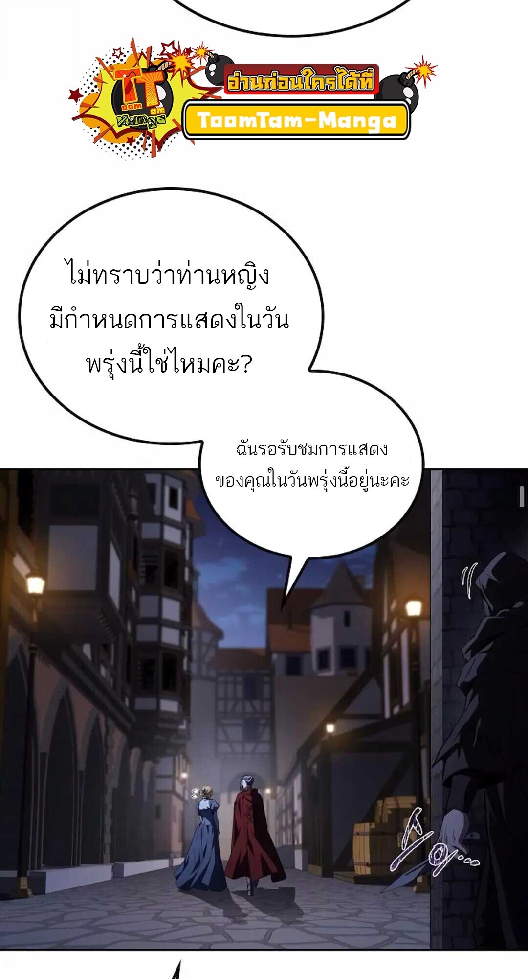 A Wizard’s Restaurant - หน้า 88