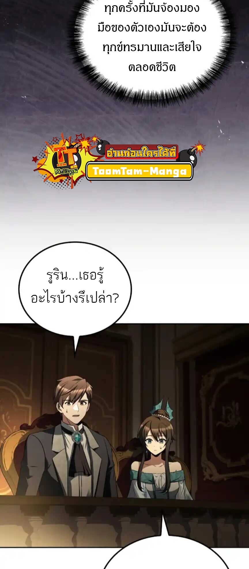 A Wizard’s Restaurant - หน้า 10