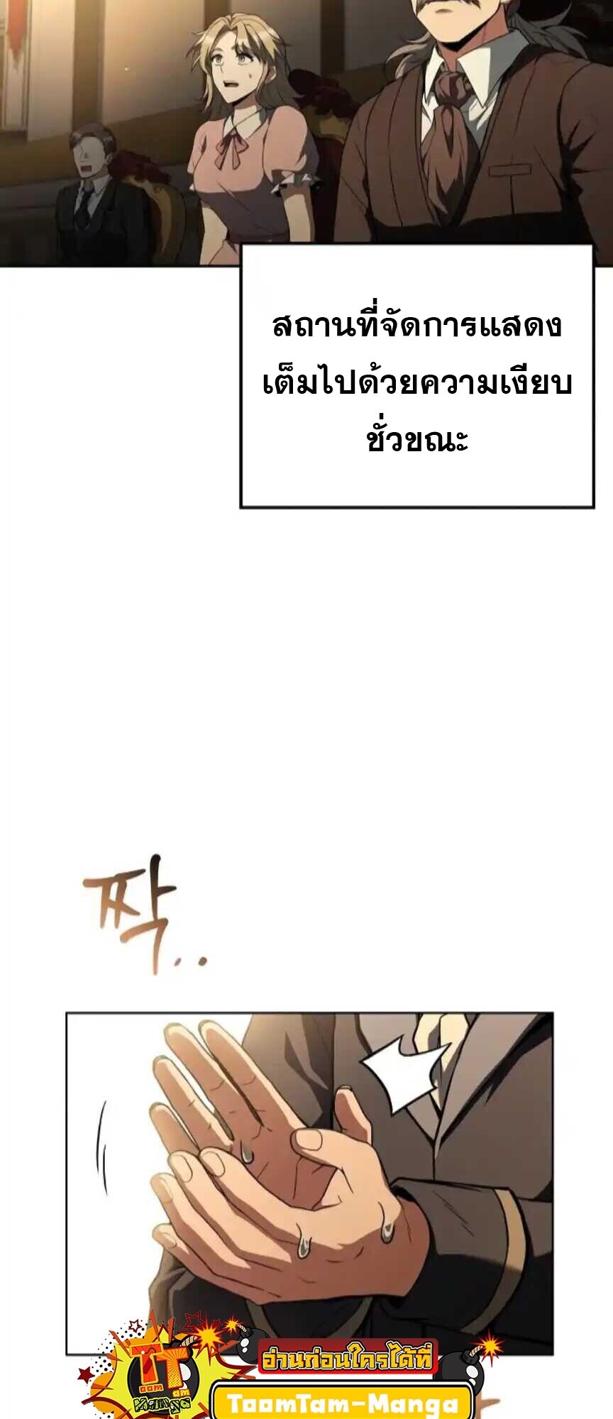 A Wizard’s Restaurant - หน้า 26