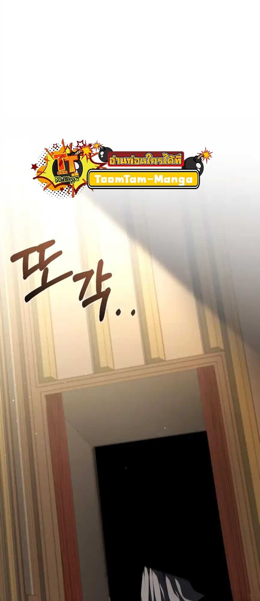 A Wizard’s Restaurant - หน้า 32