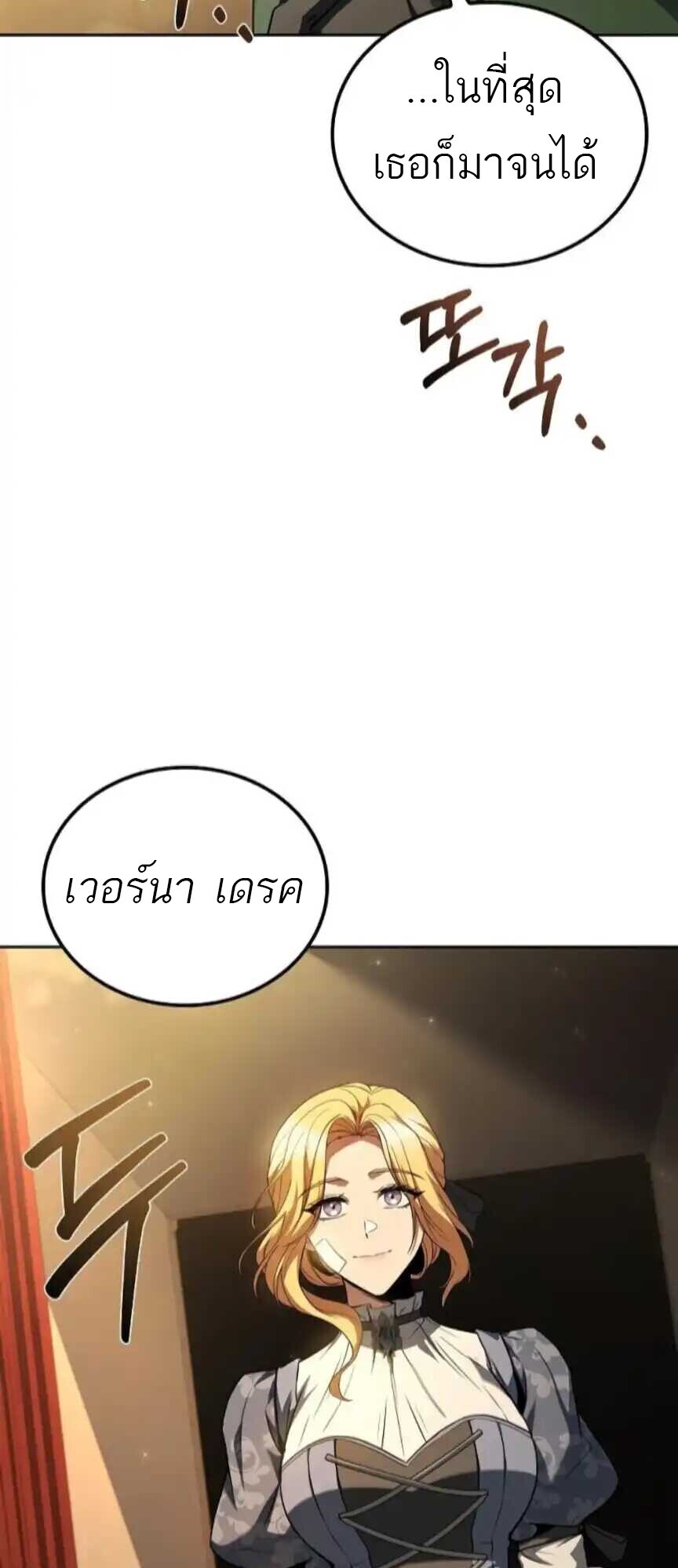 A Wizard’s Restaurant - หน้า 46