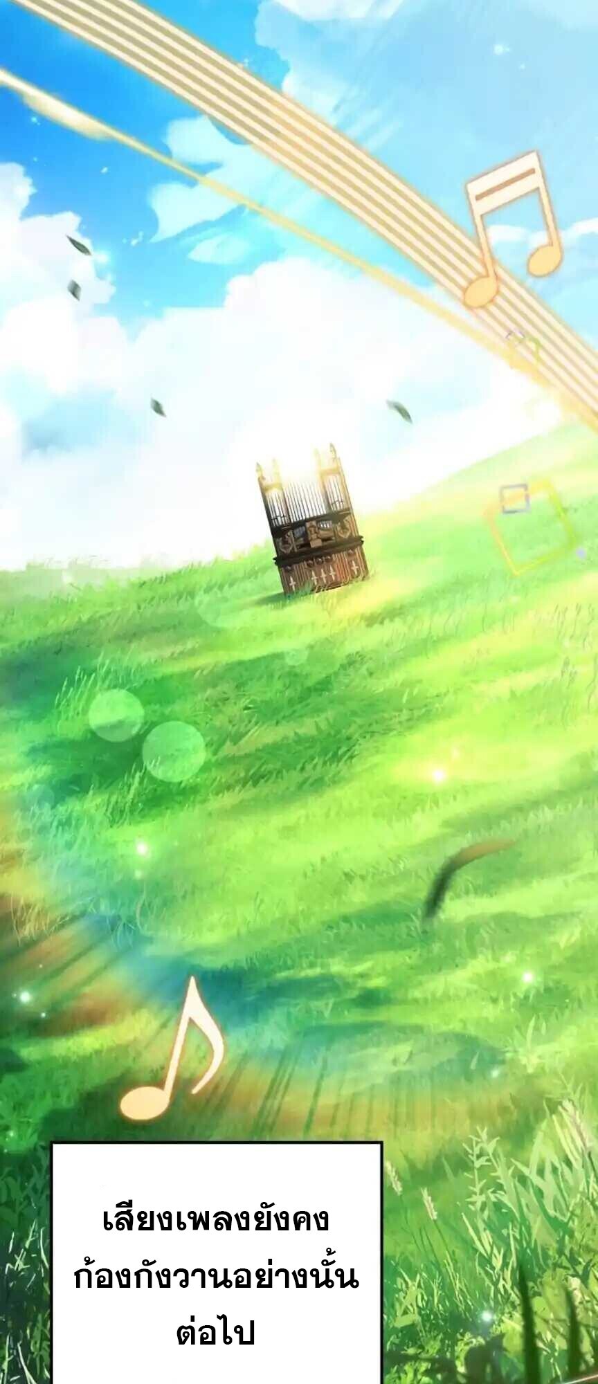 A Wizard’s Restaurant - หน้า 53