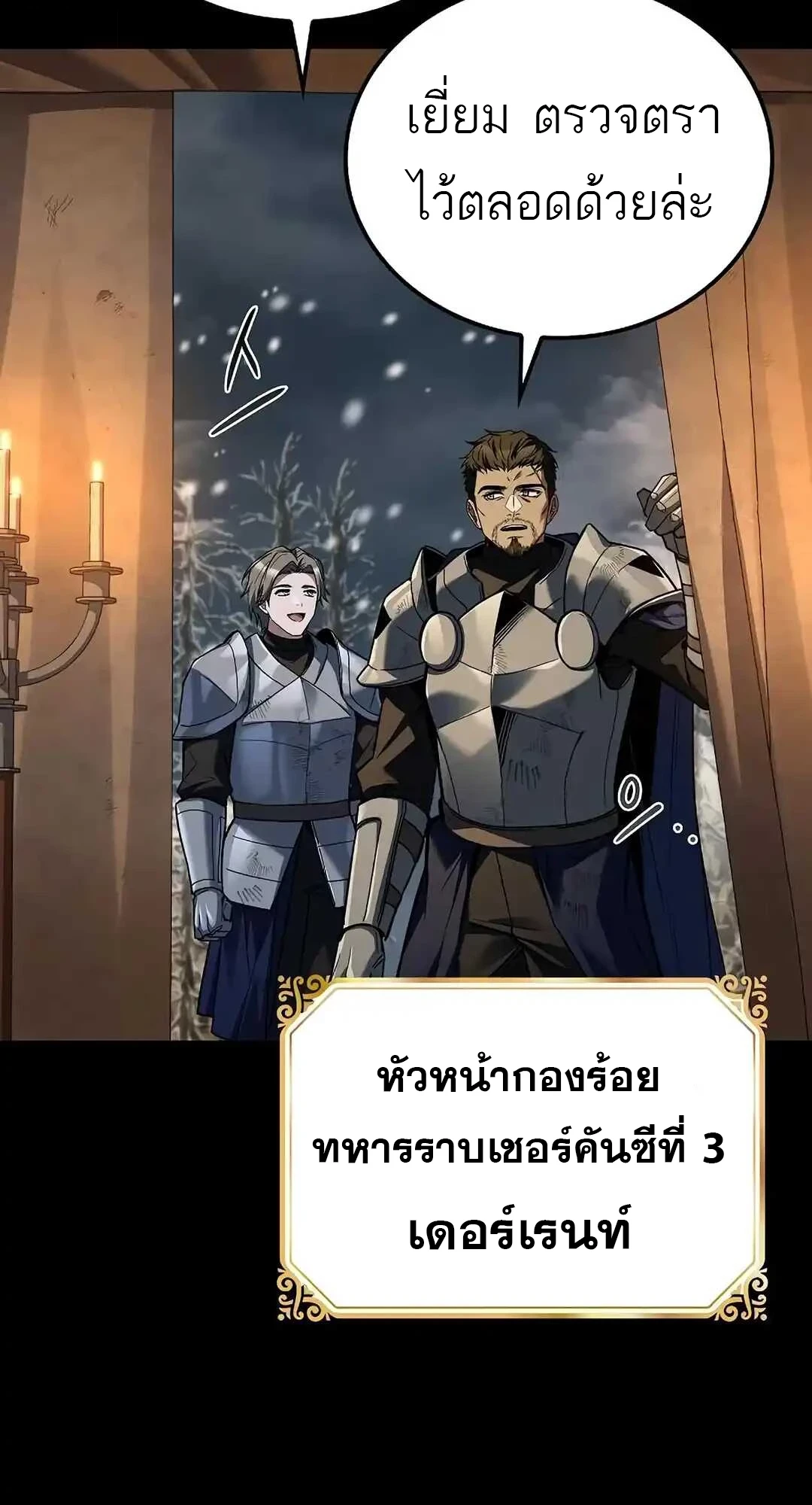 A Wizard’s Restaurant - หน้า 101