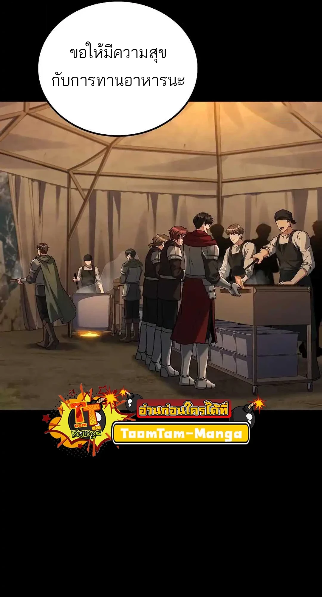 A Wizard’s Restaurant - หน้า 102