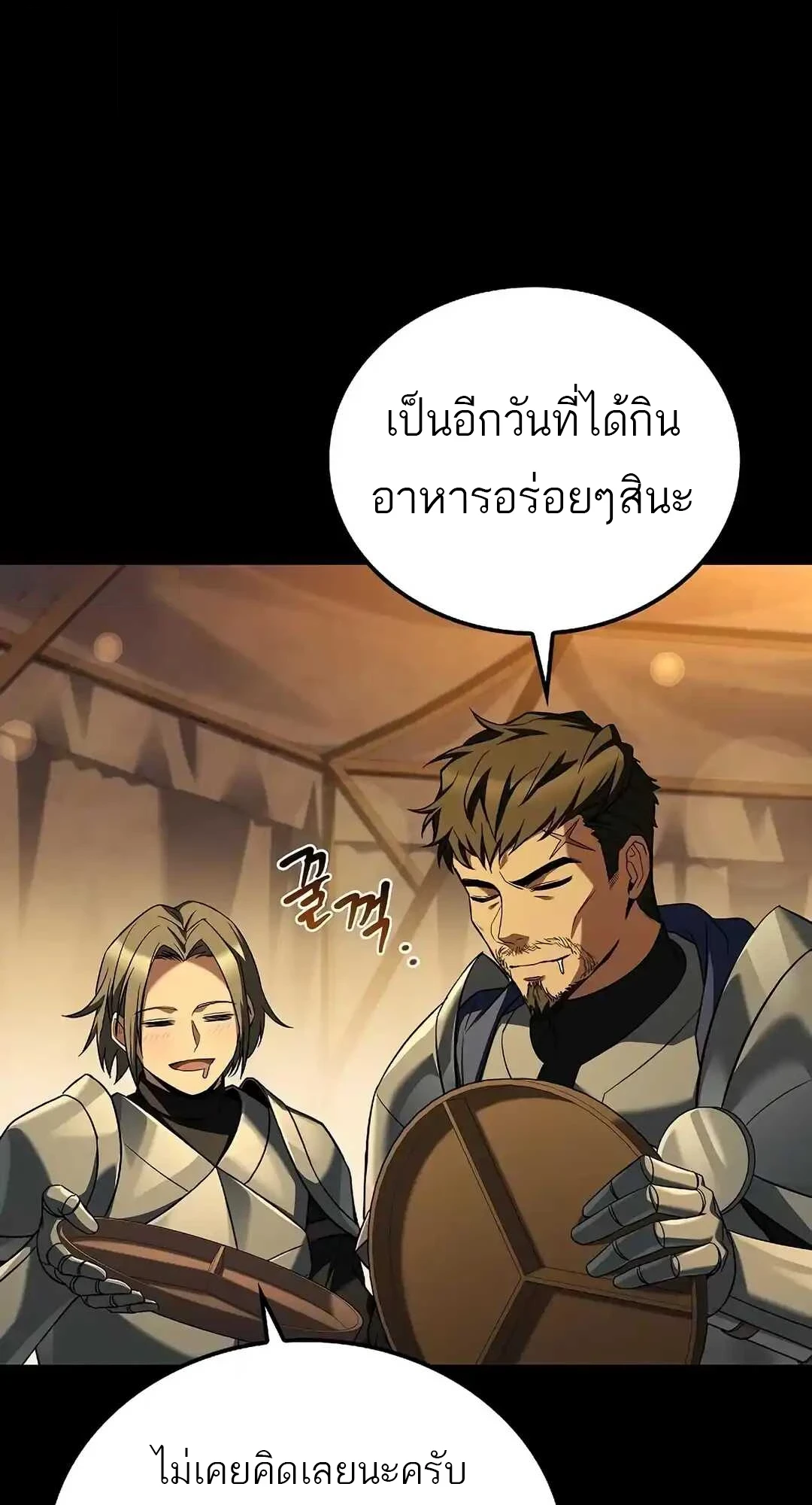 A Wizard’s Restaurant - หน้า 104