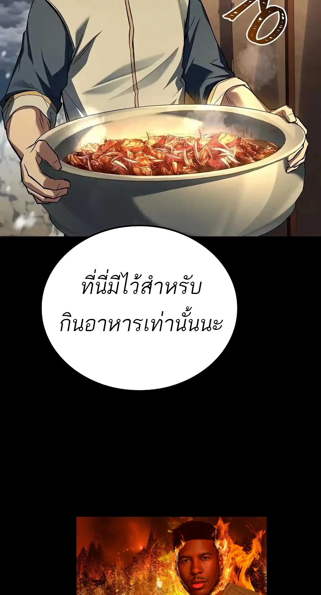 A Wizard’s Restaurant - หน้า 113