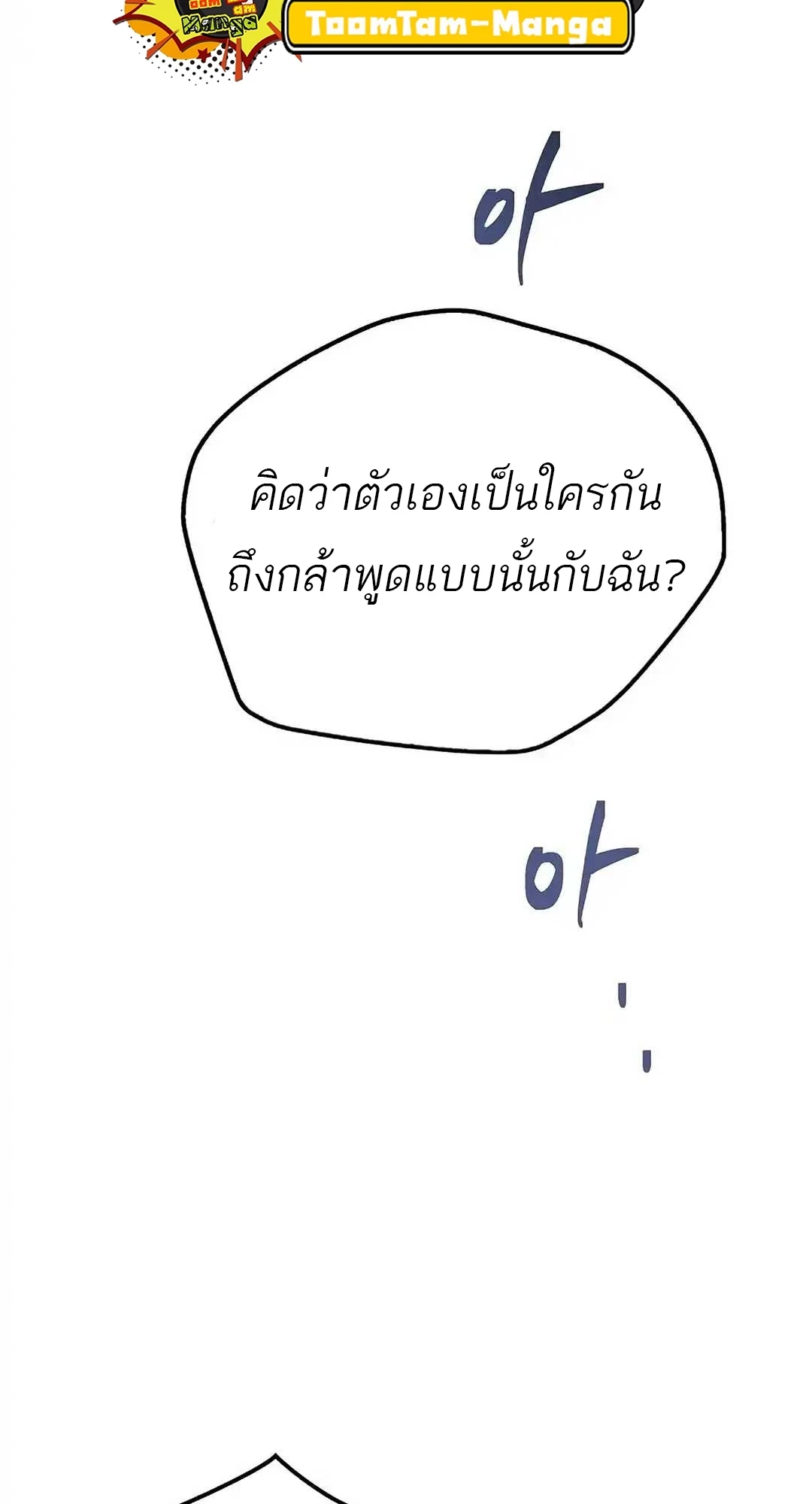 A Wizard’s Restaurant - หน้า 14