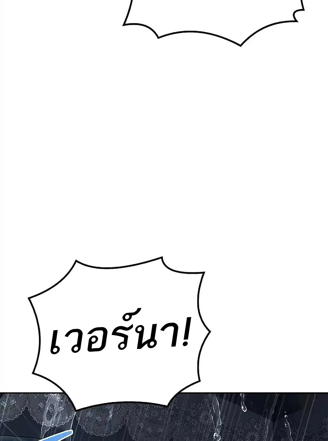 A Wizard’s Restaurant - หน้า 40