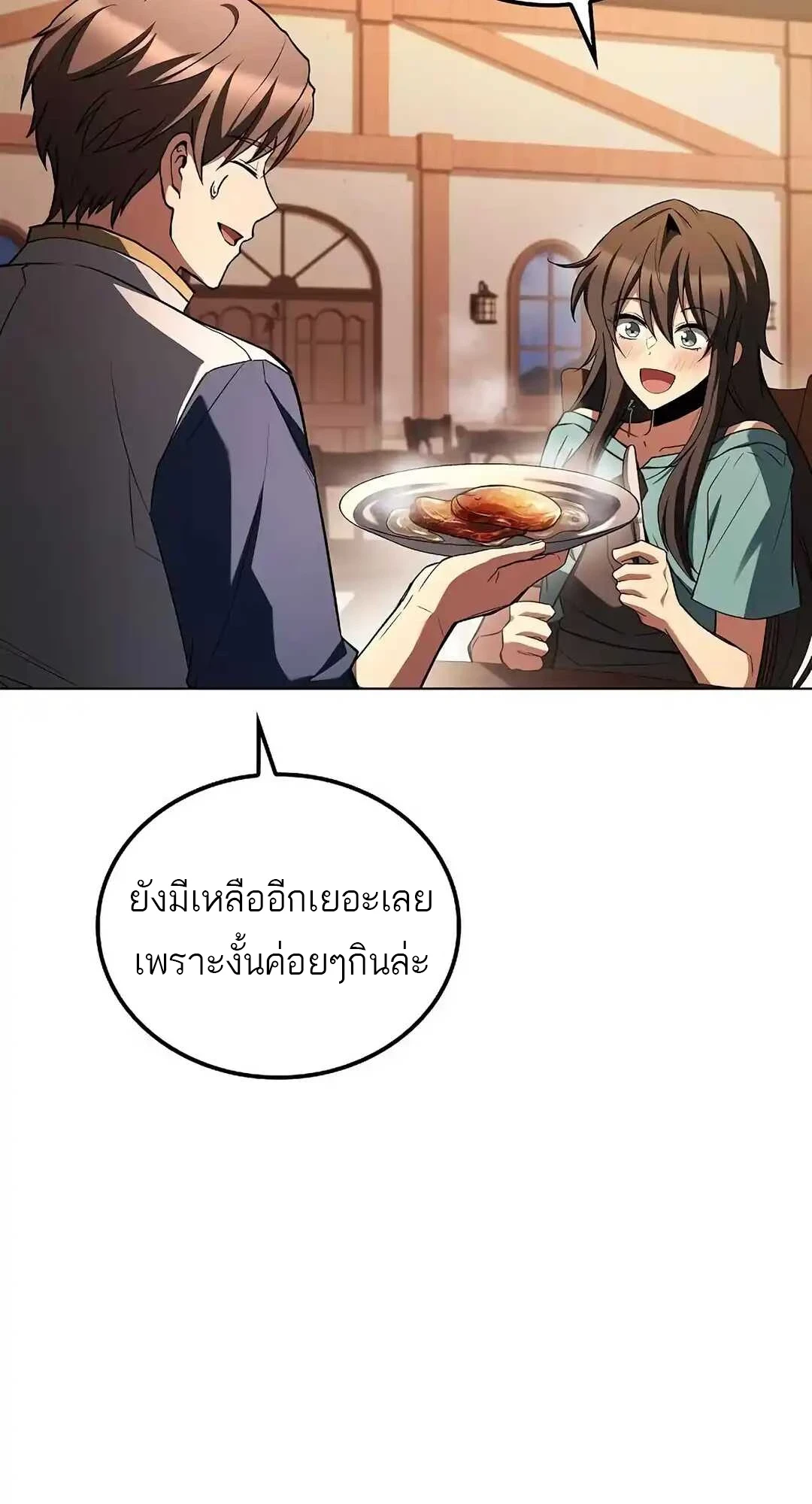 A Wizard’s Restaurant - หน้า 49