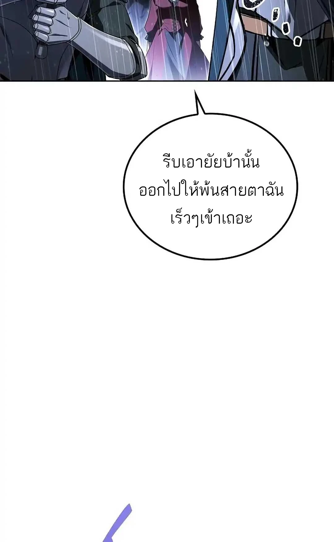 A Wizard’s Restaurant - หน้า 5