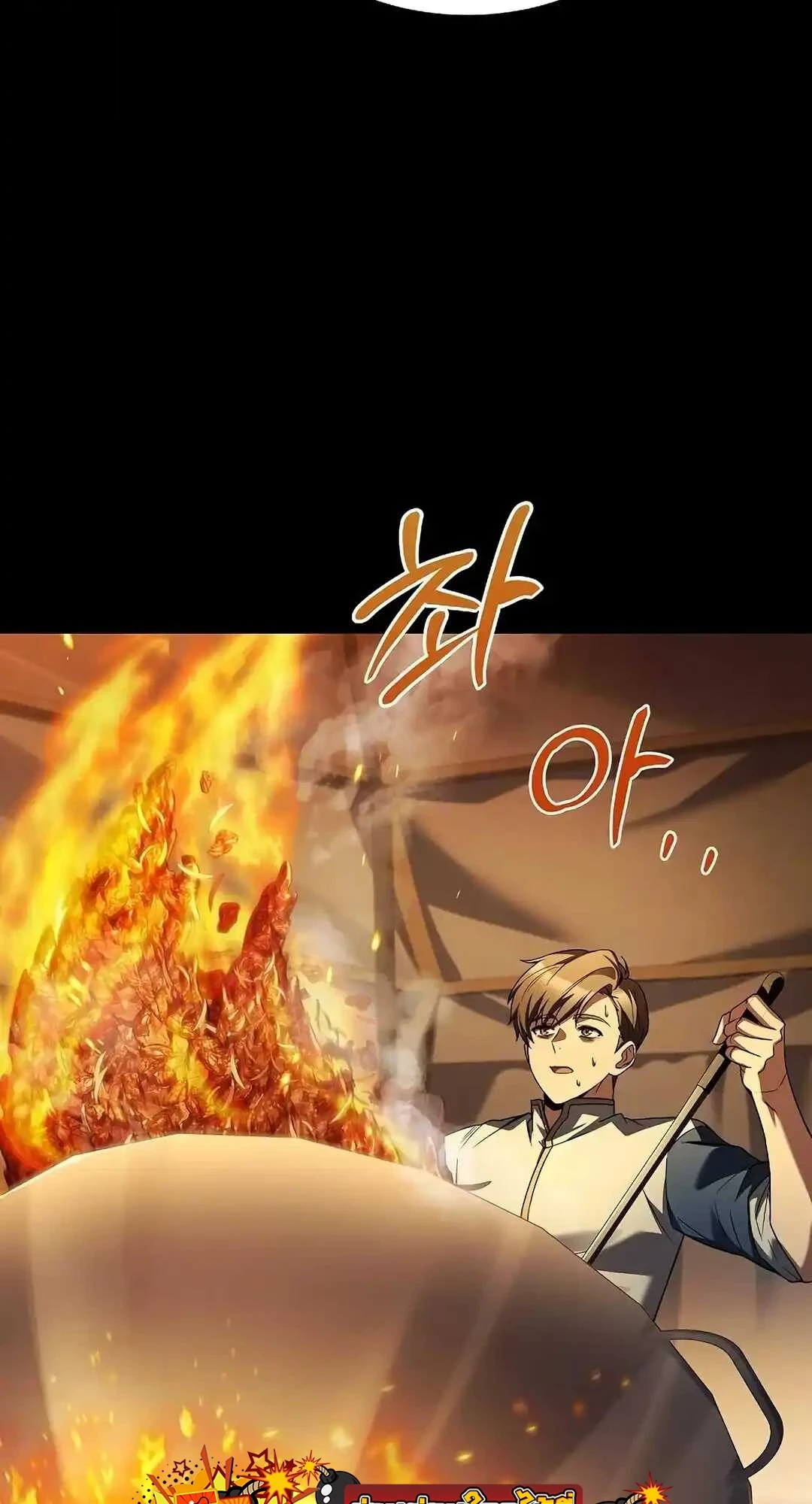 A Wizard’s Restaurant - หน้า 97
