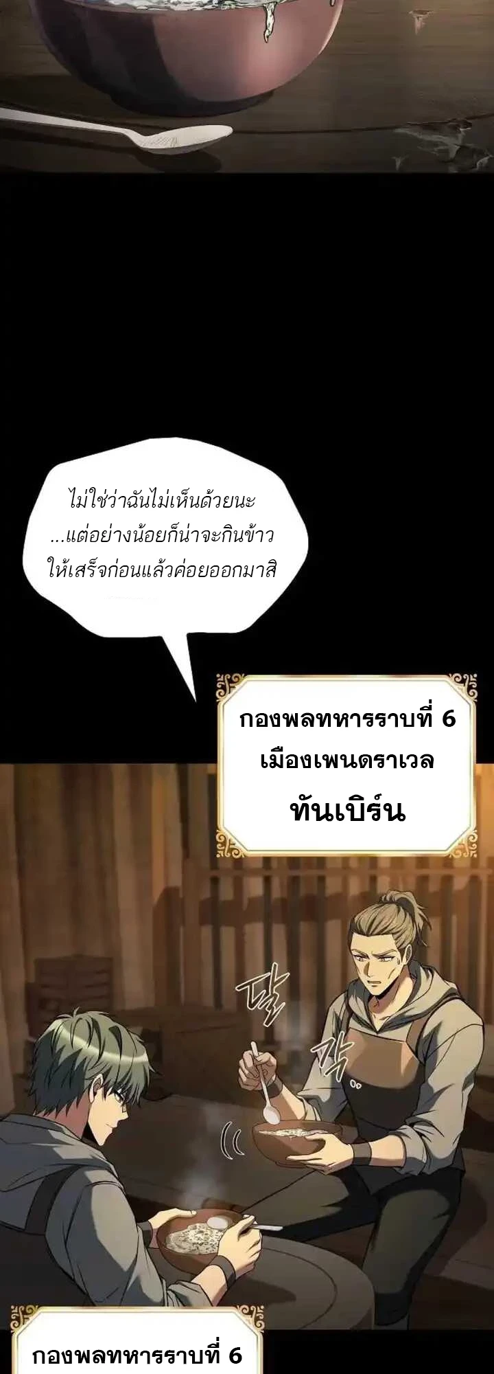 A Wizard’s Restaurant - หน้า 11