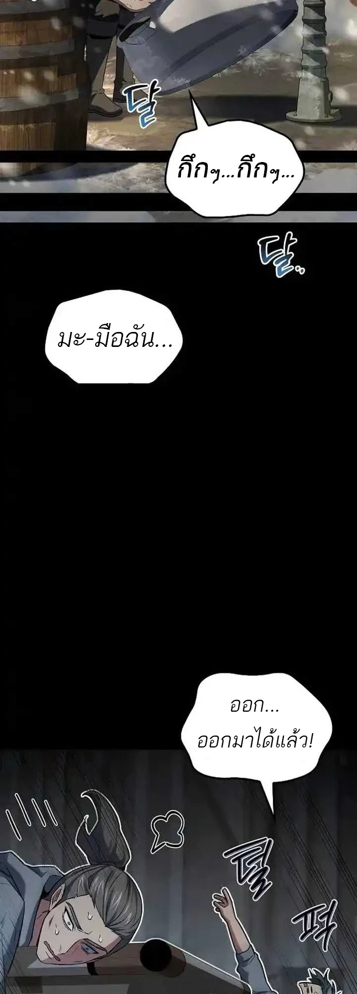A Wizard’s Restaurant - หน้า 26
