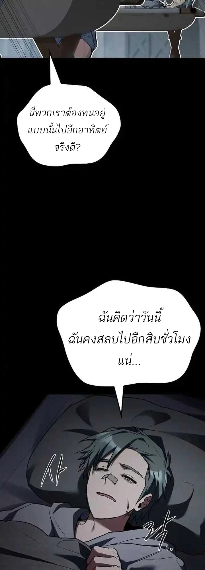 A Wizard’s Restaurant - หน้า 27