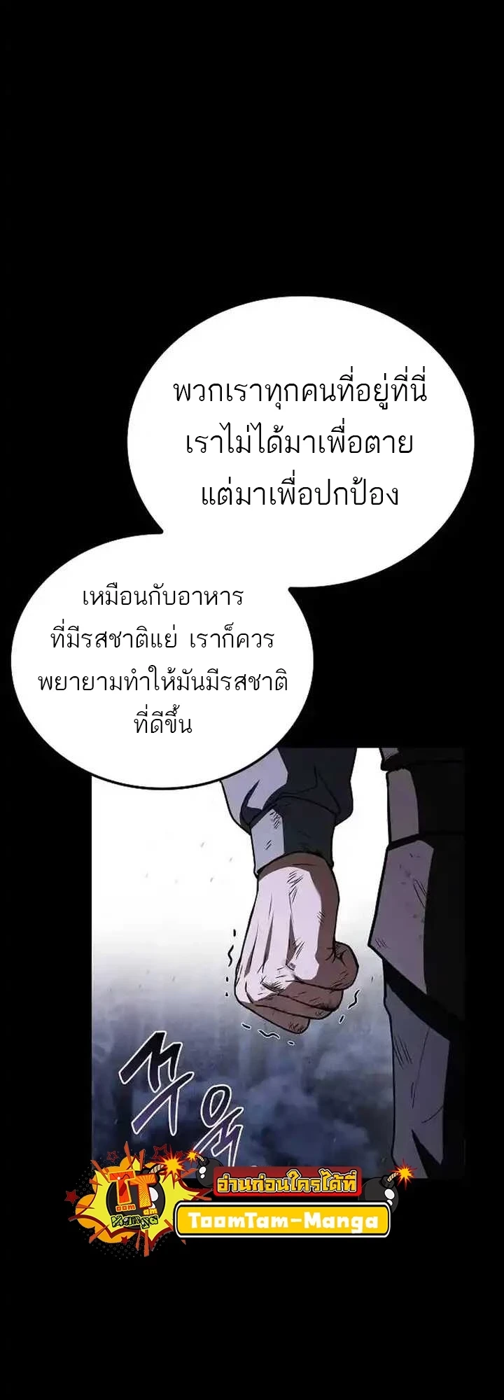 A Wizard’s Restaurant - หน้า 52