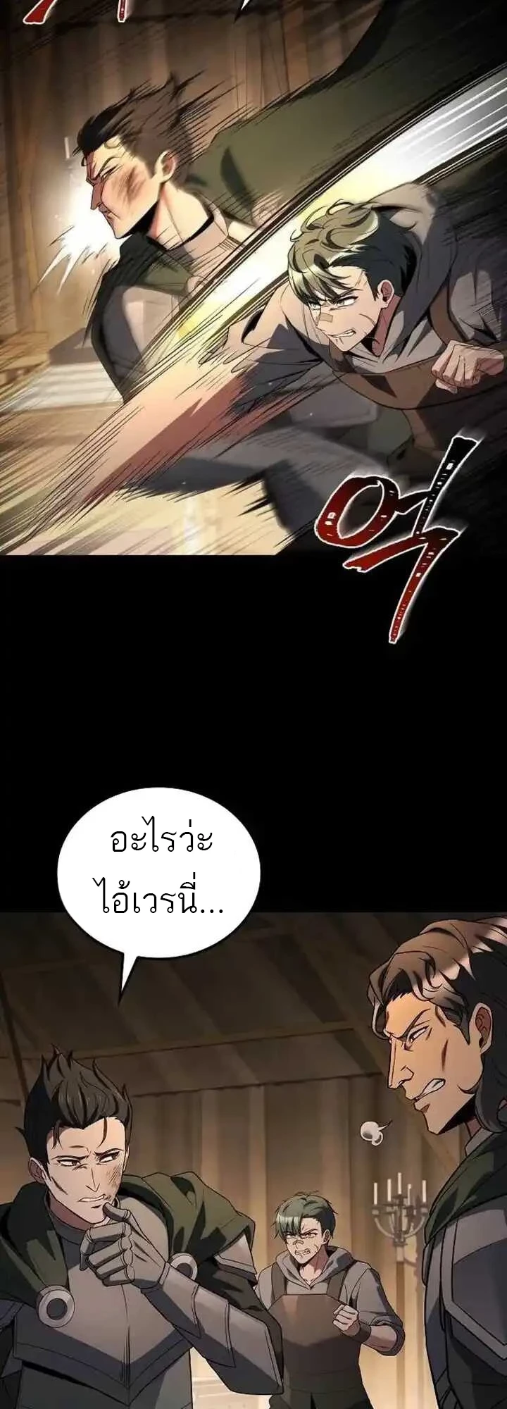 A Wizard’s Restaurant - หน้า 67