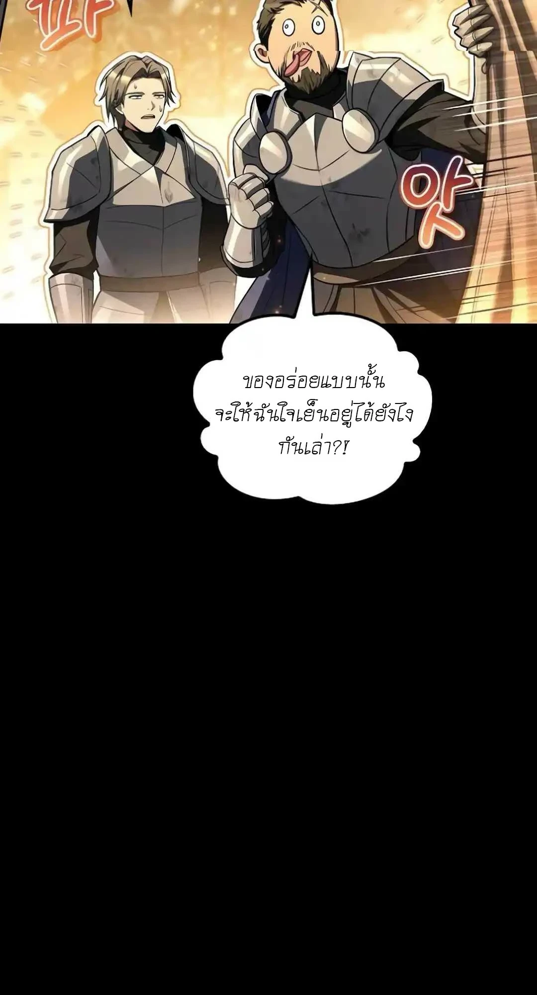A Wizard’s Restaurant - หน้า 17