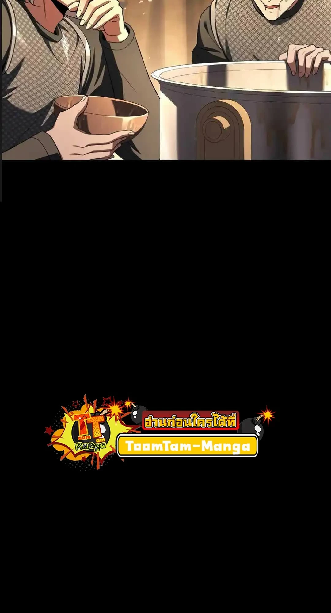 A Wizard’s Restaurant - หน้า 21