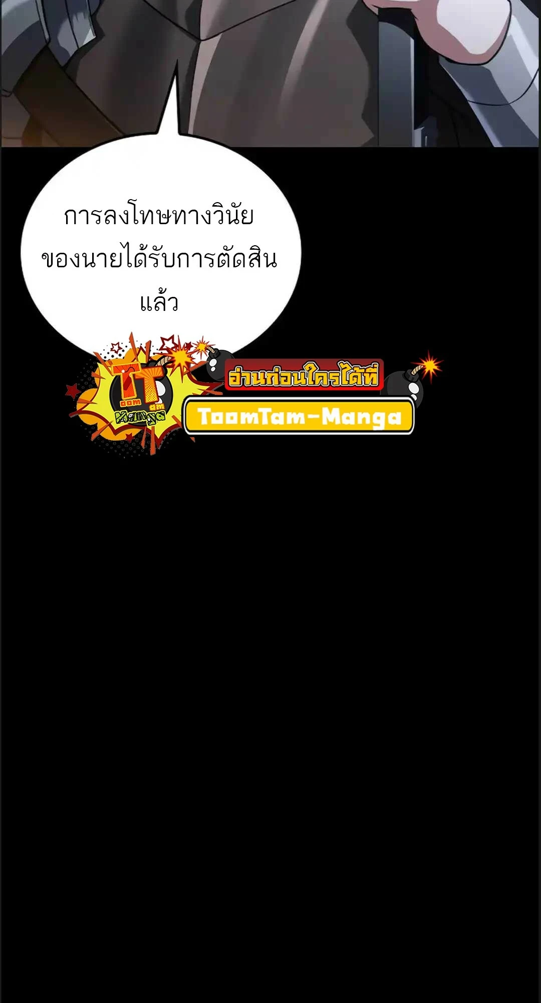 A Wizard’s Restaurant - หน้า 34
