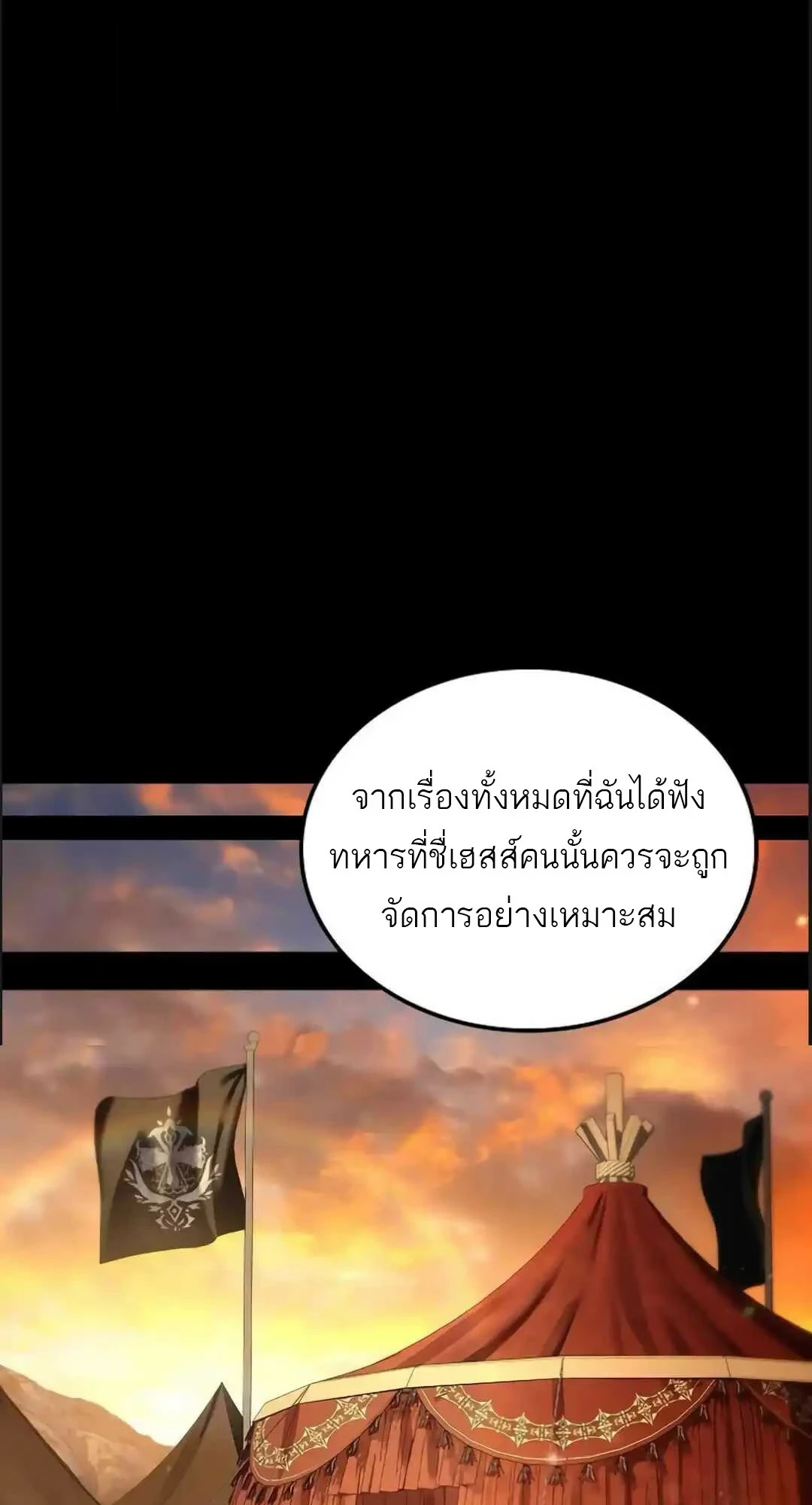 A Wizard’s Restaurant - หน้า 35