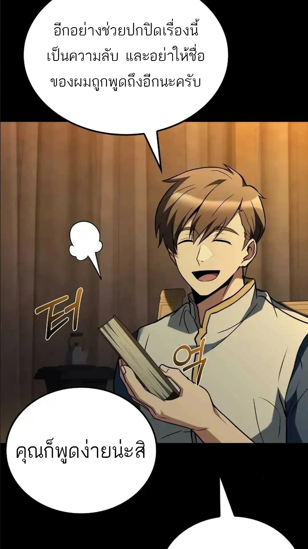 A Wizard’s Restaurant - หน้า 51