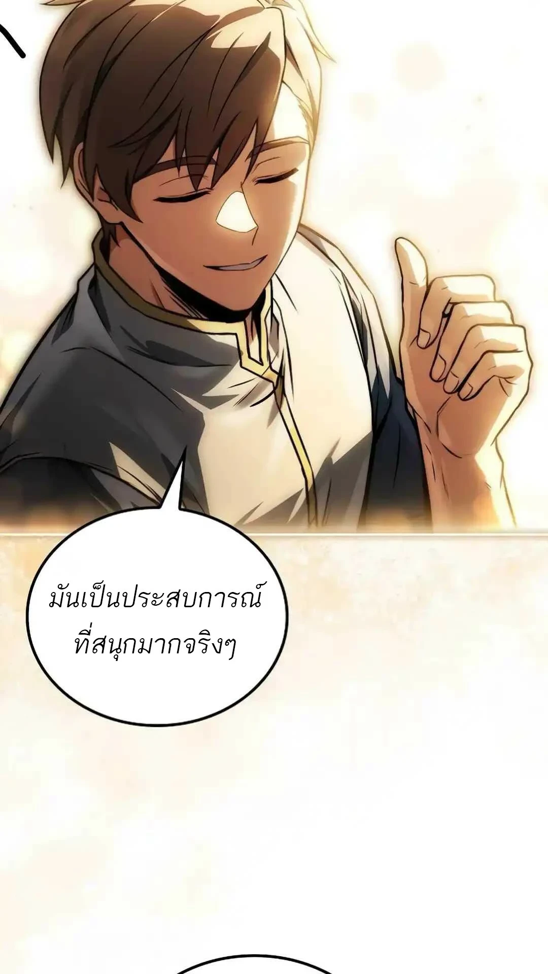 A Wizard’s Restaurant - หน้า 66