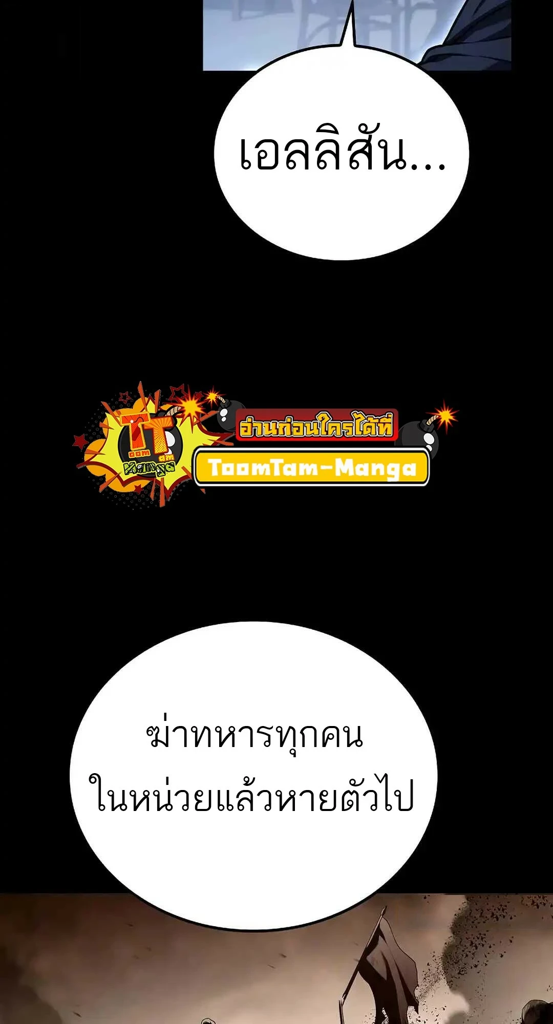 A Wizard’s Restaurant - หน้า 103