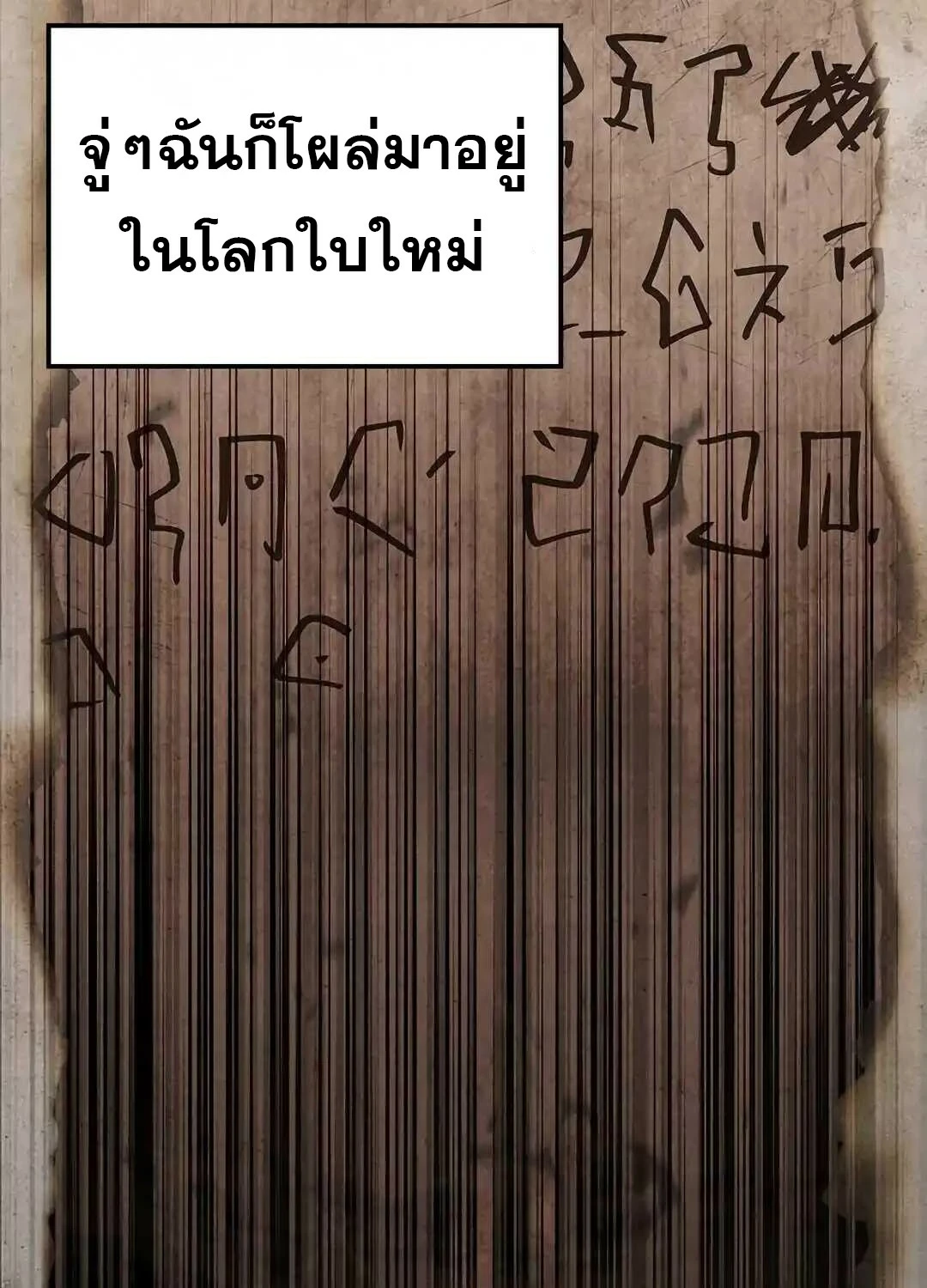 A Wizard’s Restaurant - หน้า 115