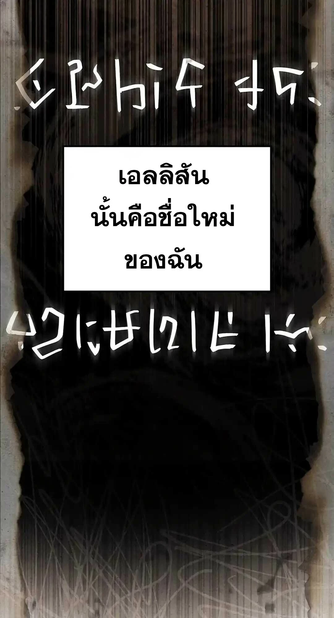 A Wizard’s Restaurant - หน้า 116