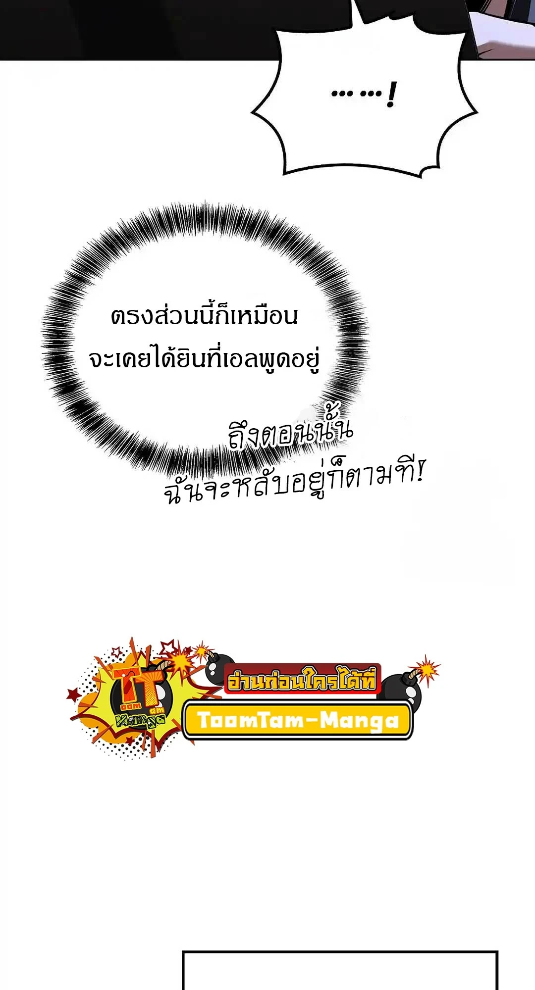 A Wizard’s Restaurant - หน้า 128