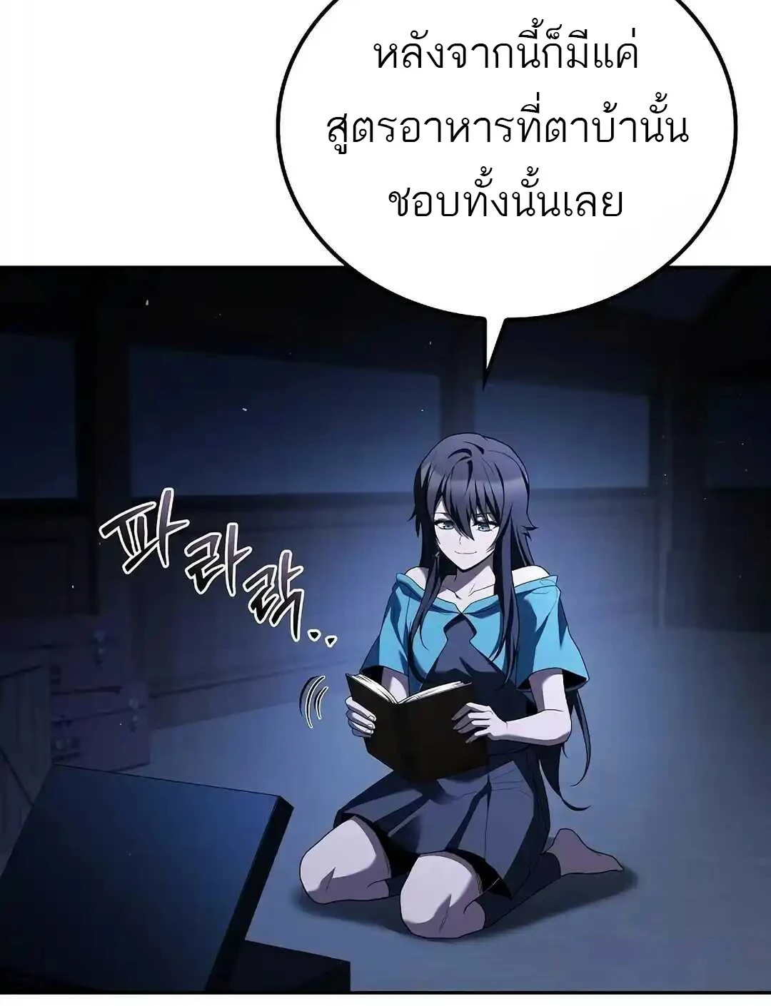 A Wizard’s Restaurant - หน้า 135