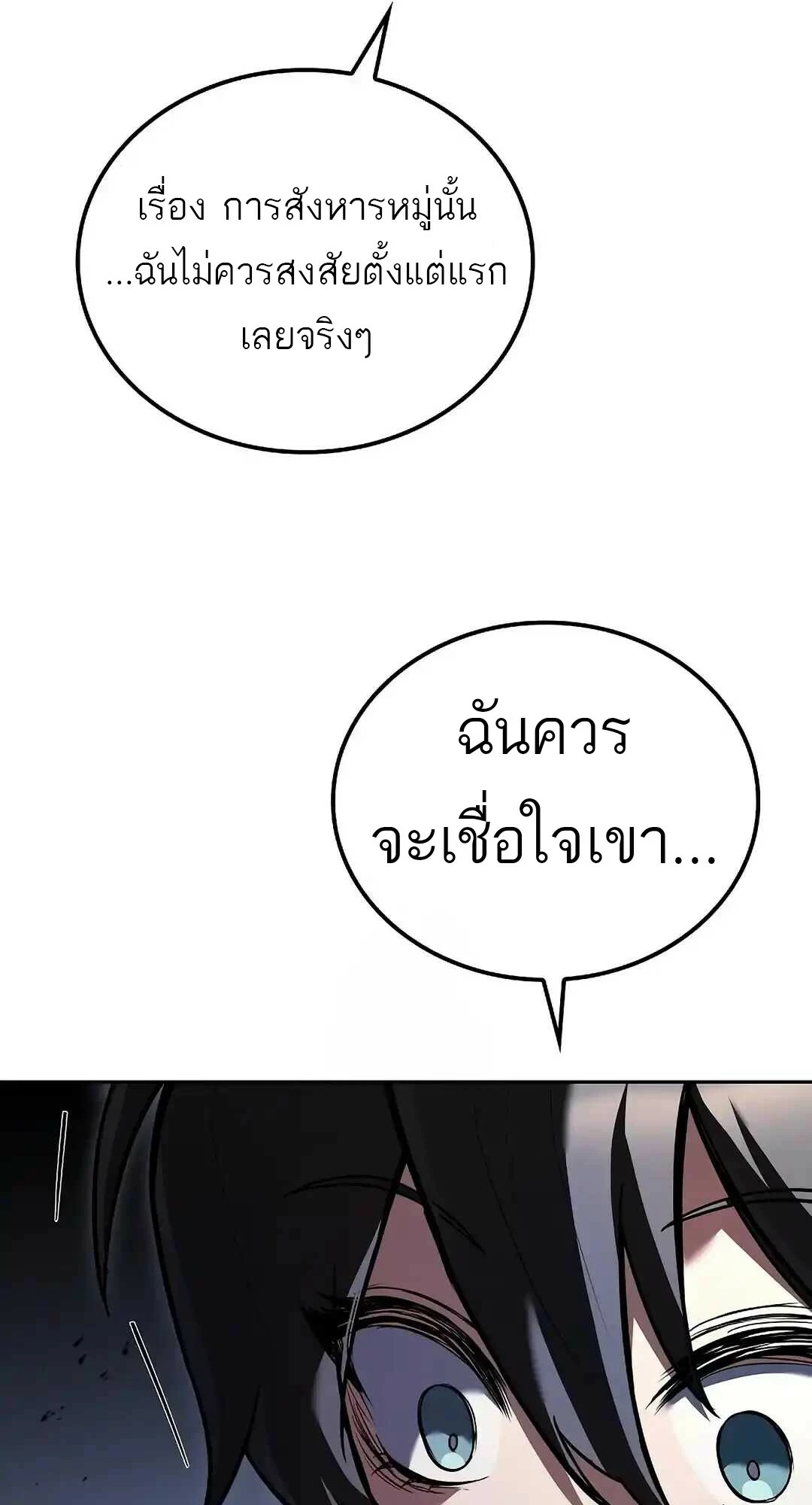 A Wizard’s Restaurant - หน้า 136