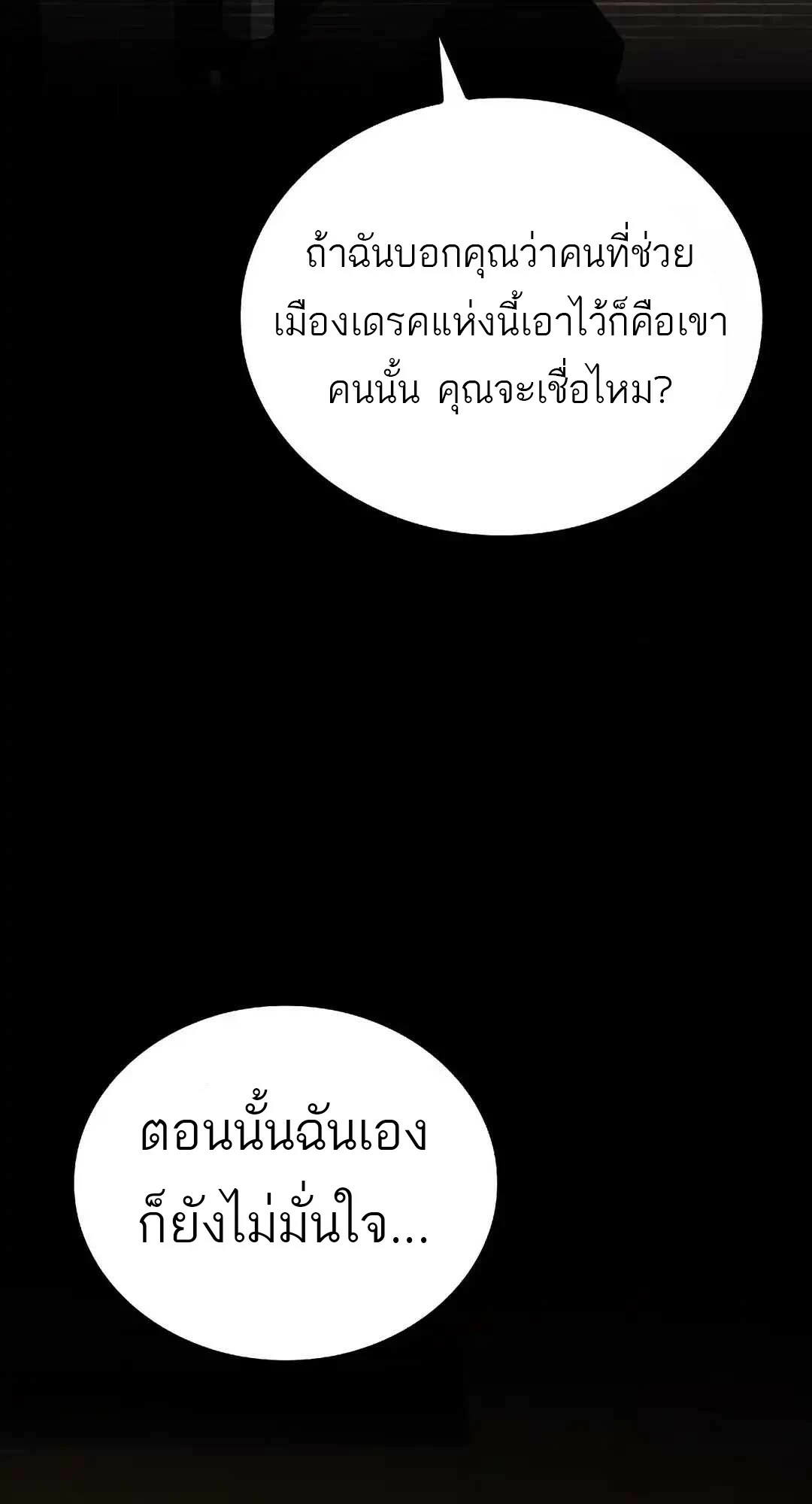A Wizard’s Restaurant - หน้า 29