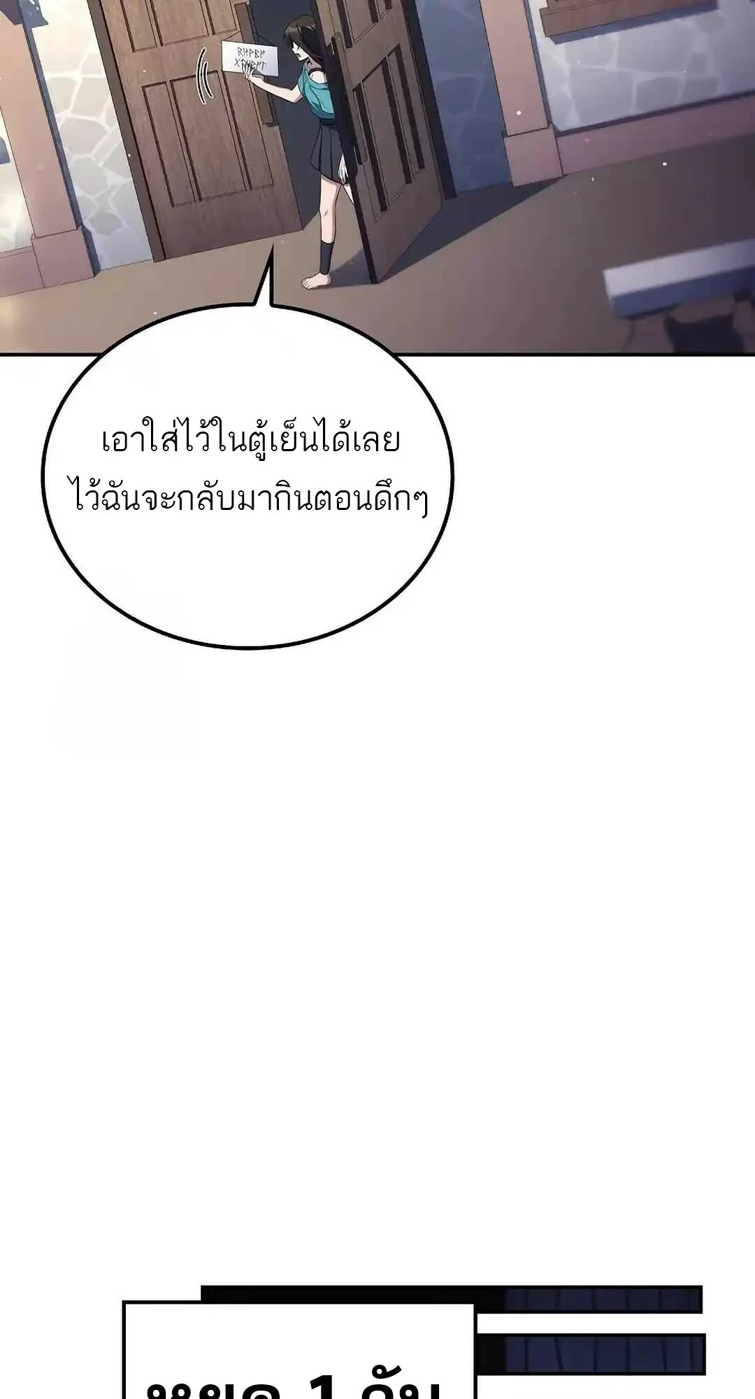 A Wizard’s Restaurant - หน้า 34