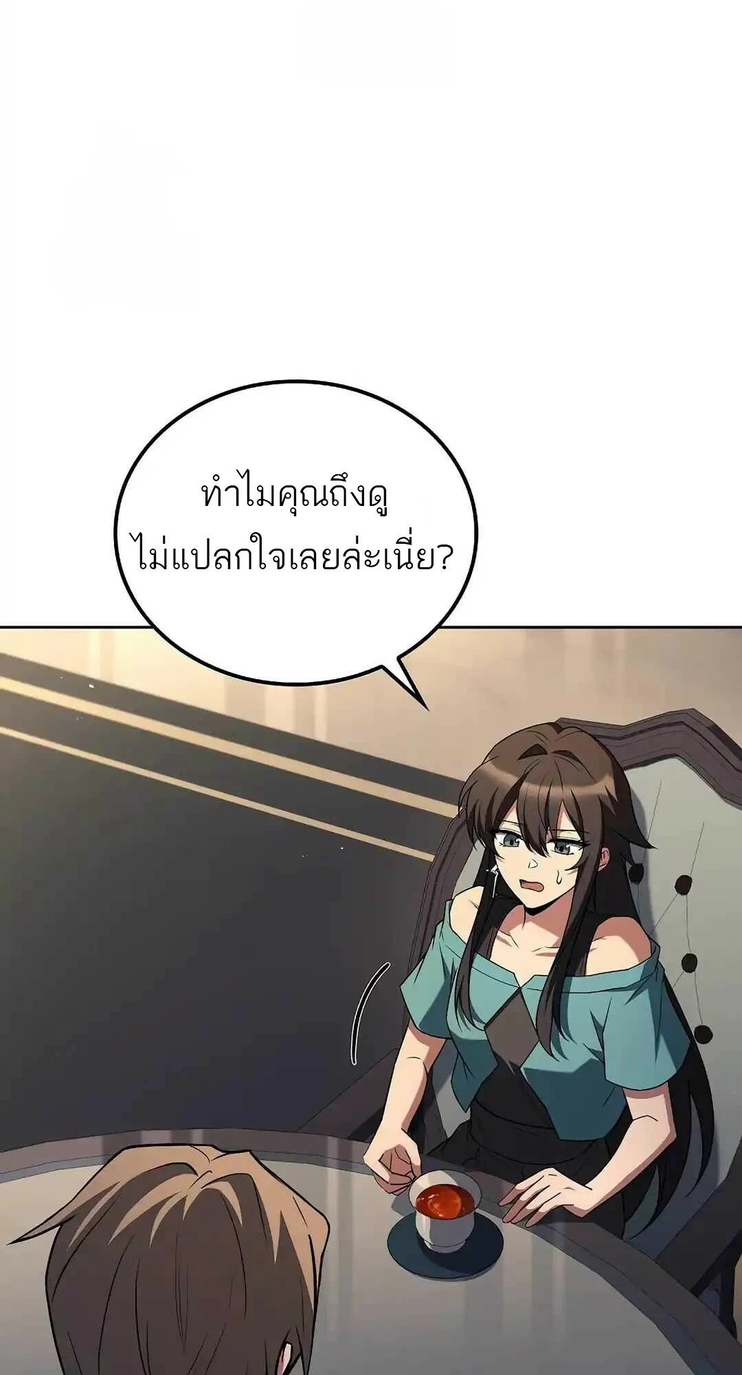 A Wizard’s Restaurant - หน้า 44
